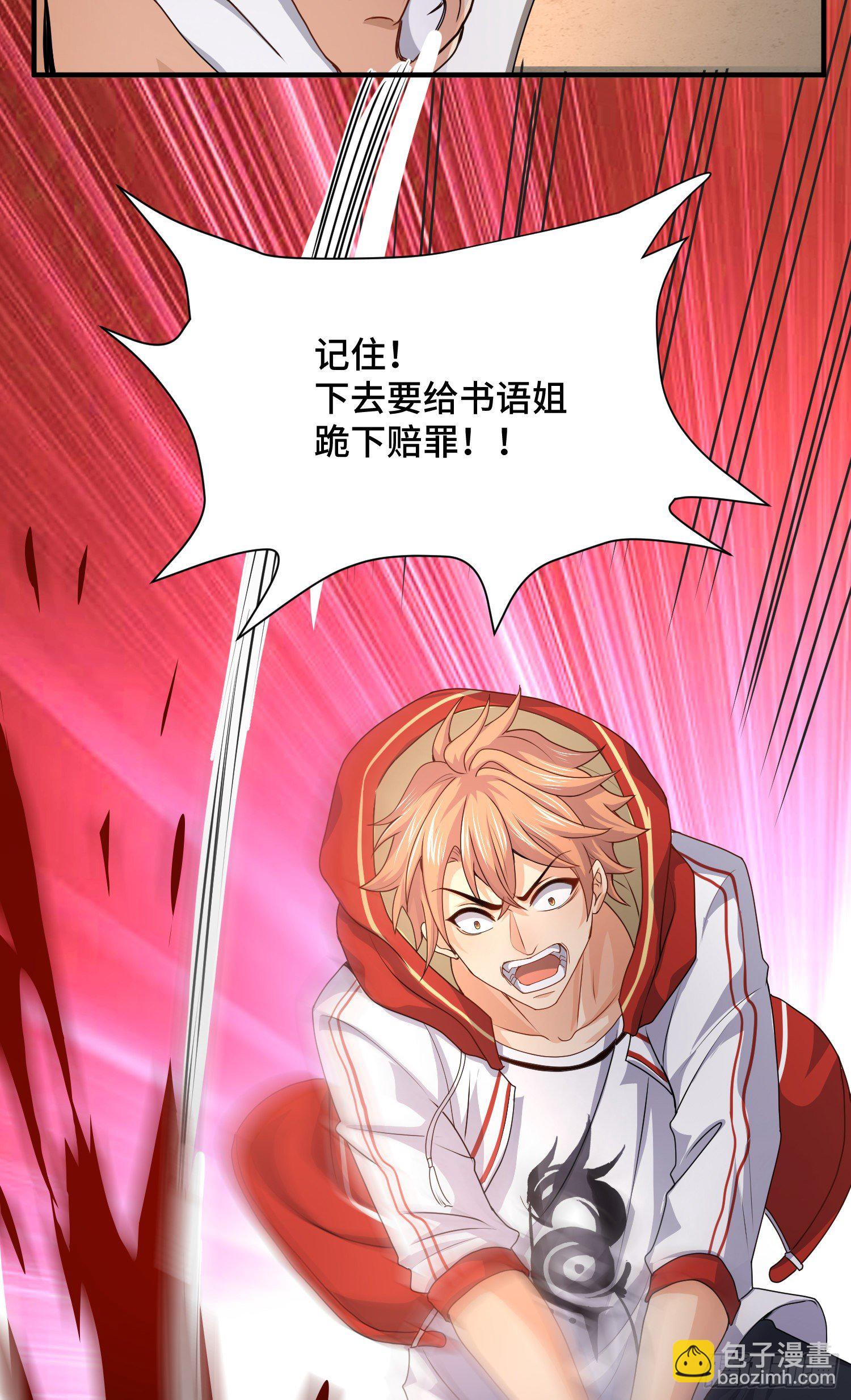 正义的审判-第23话