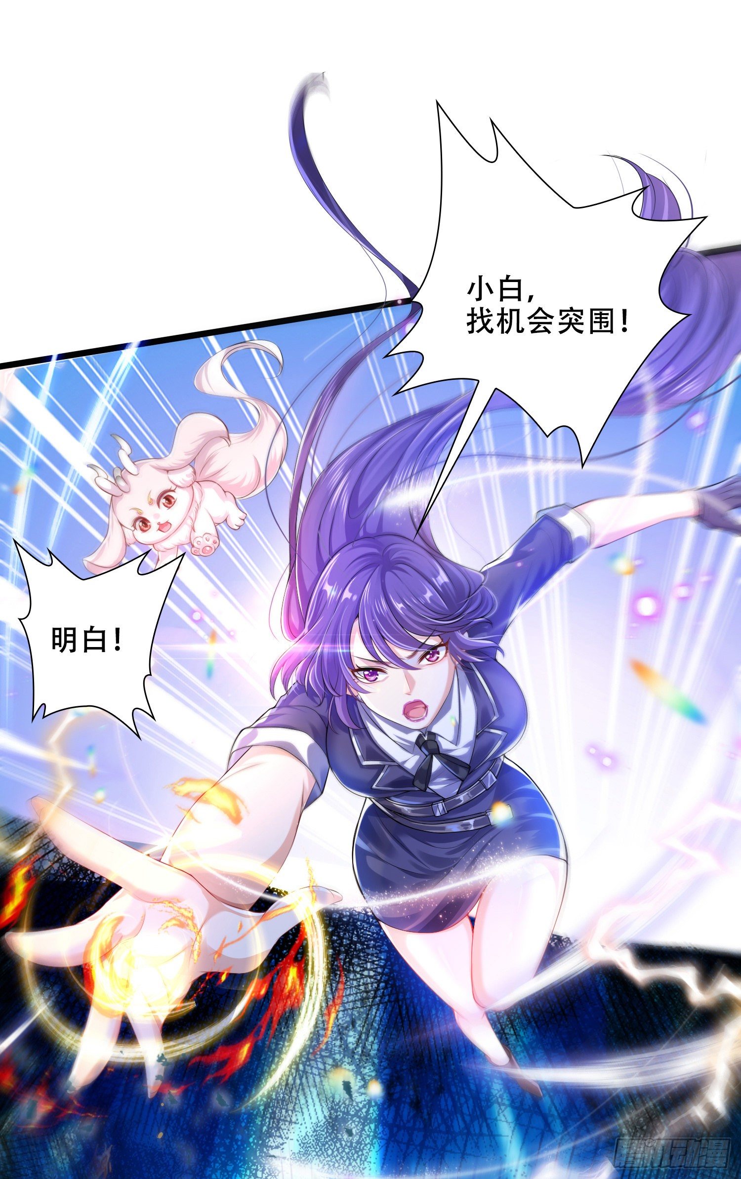 三王的实力(1/2)-第27话