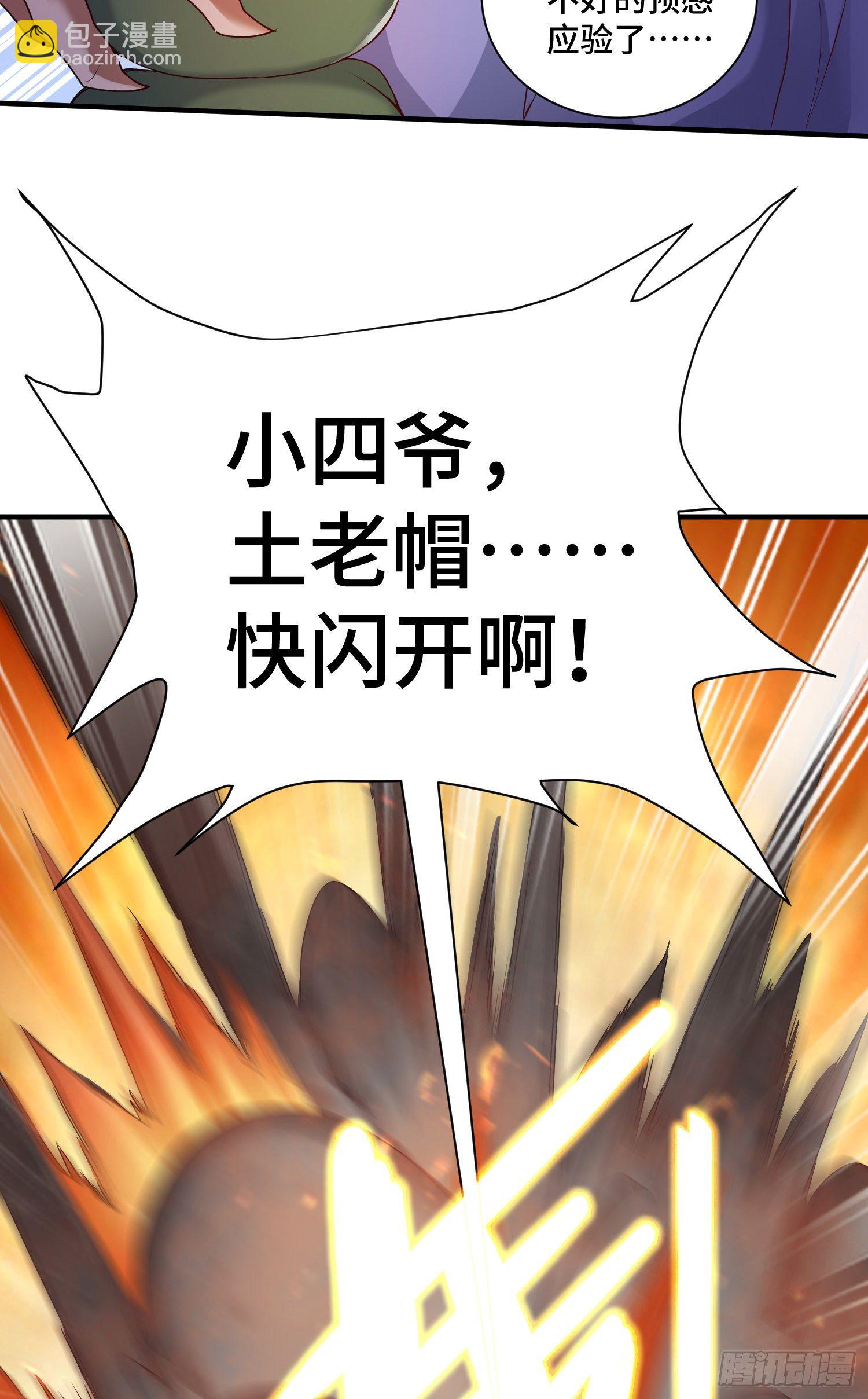 三王的实力(1/2)-第27话