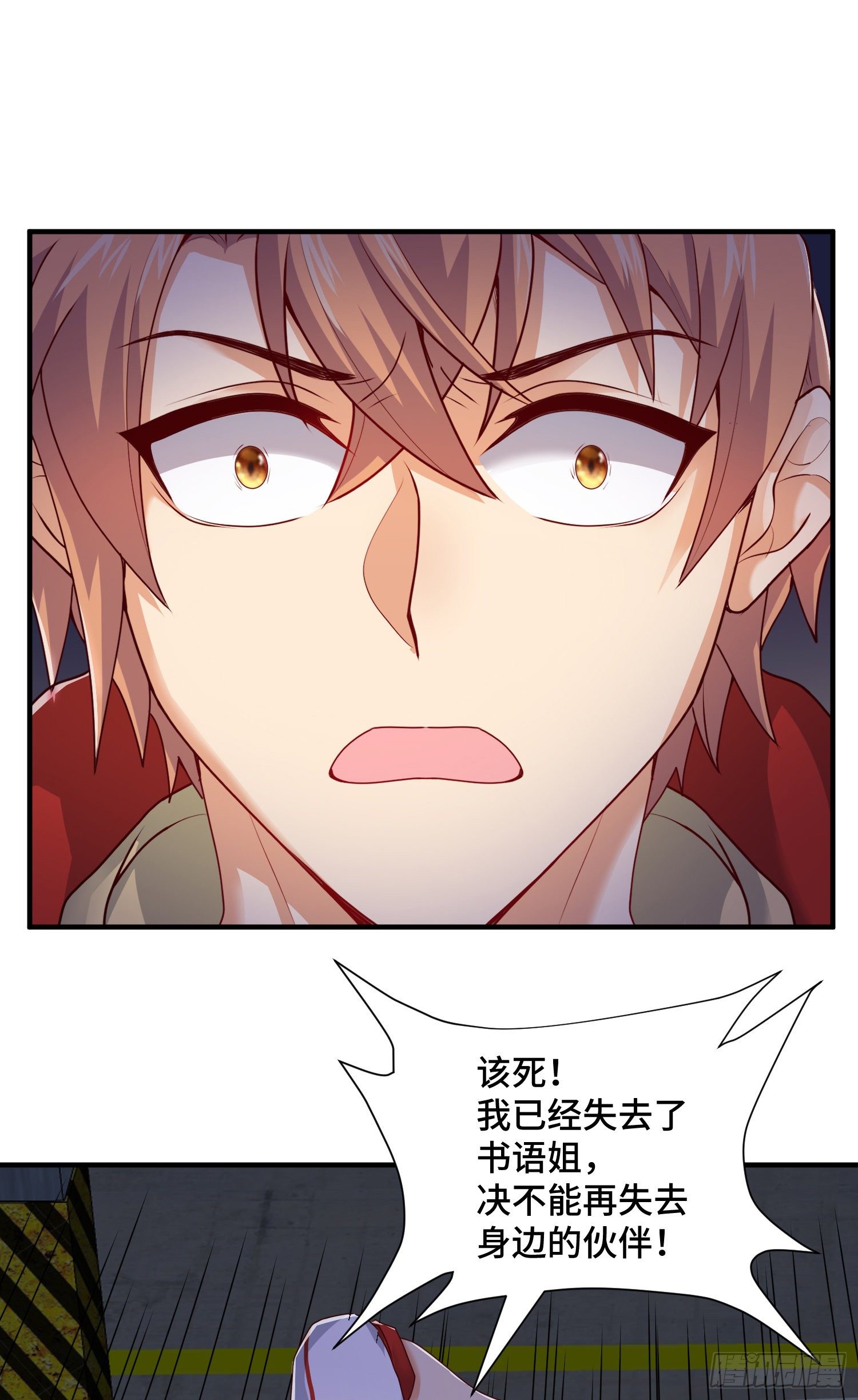 三王的实力(1/2)-第27话