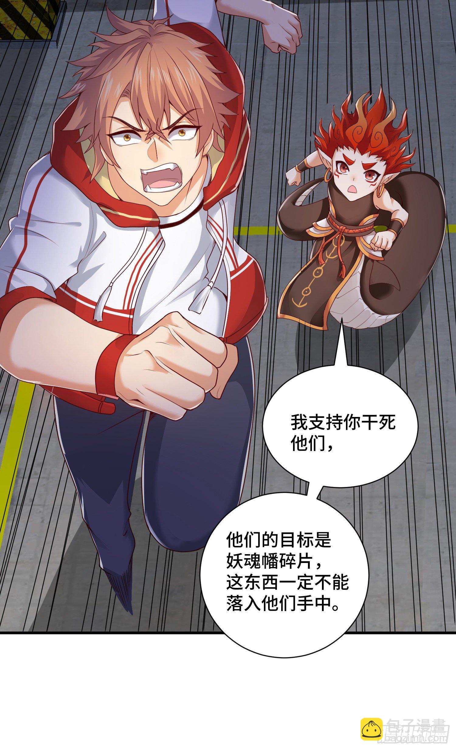 三王的实力(1/2)-第27话