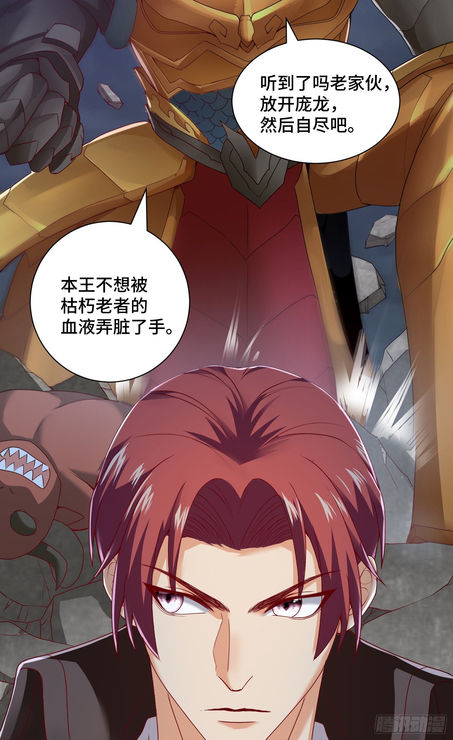 三王的实力(1/2)-第27话