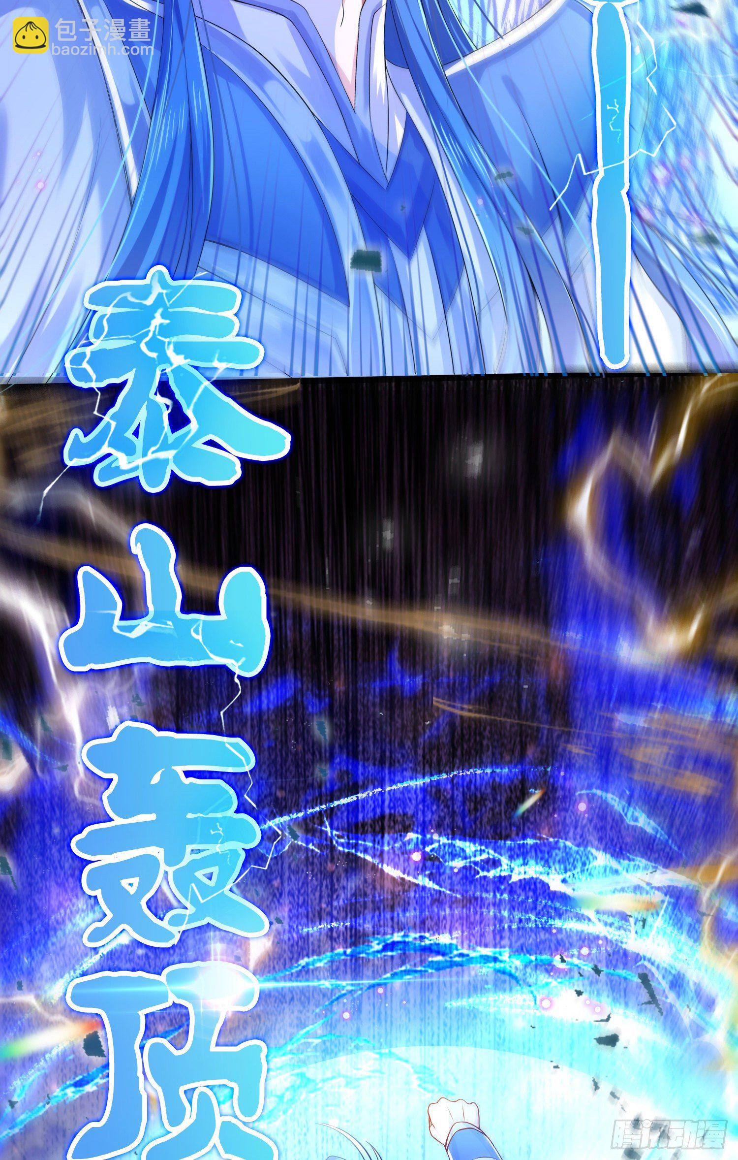 三王的实力(1/2)-第27话