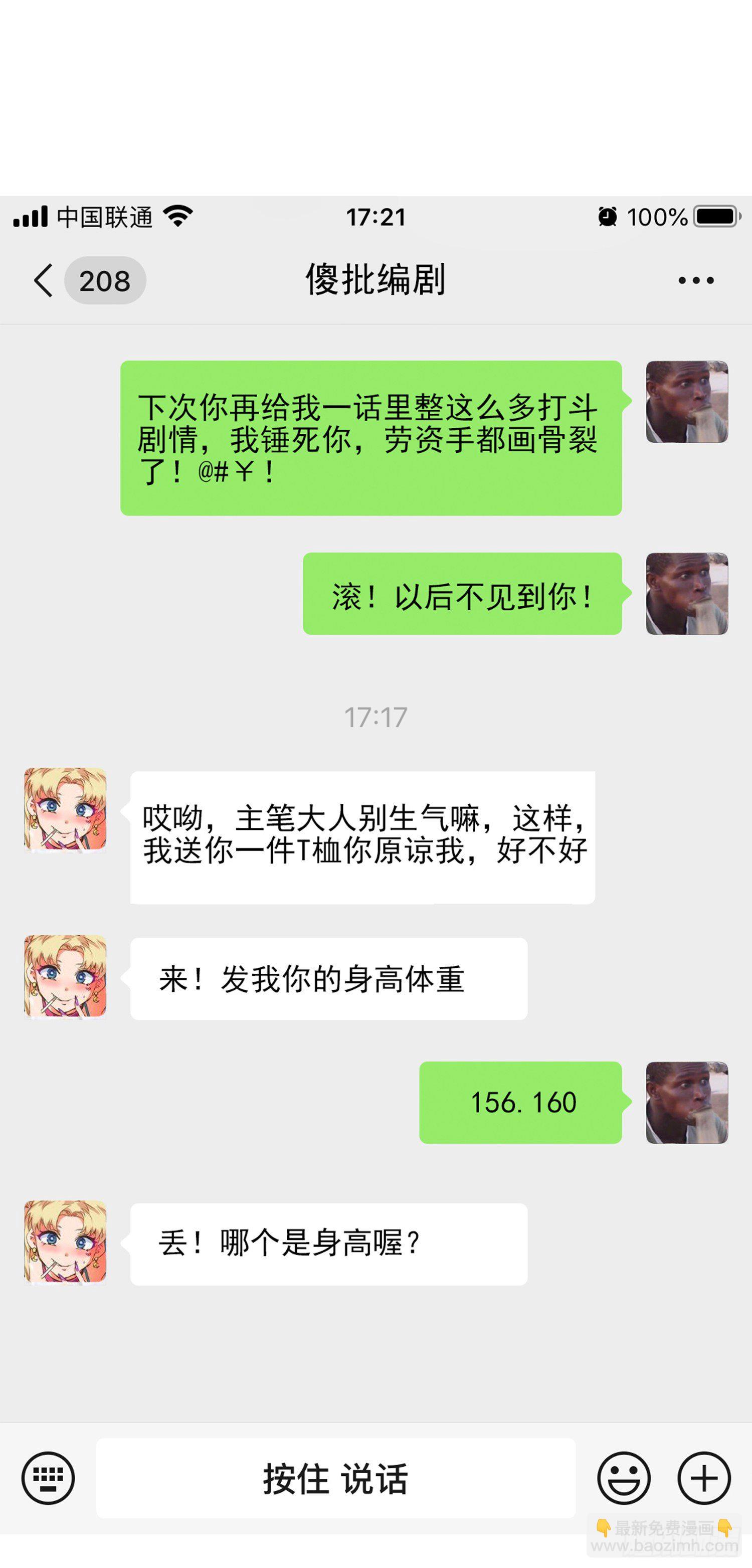 三王的实力(1/2)-第27话