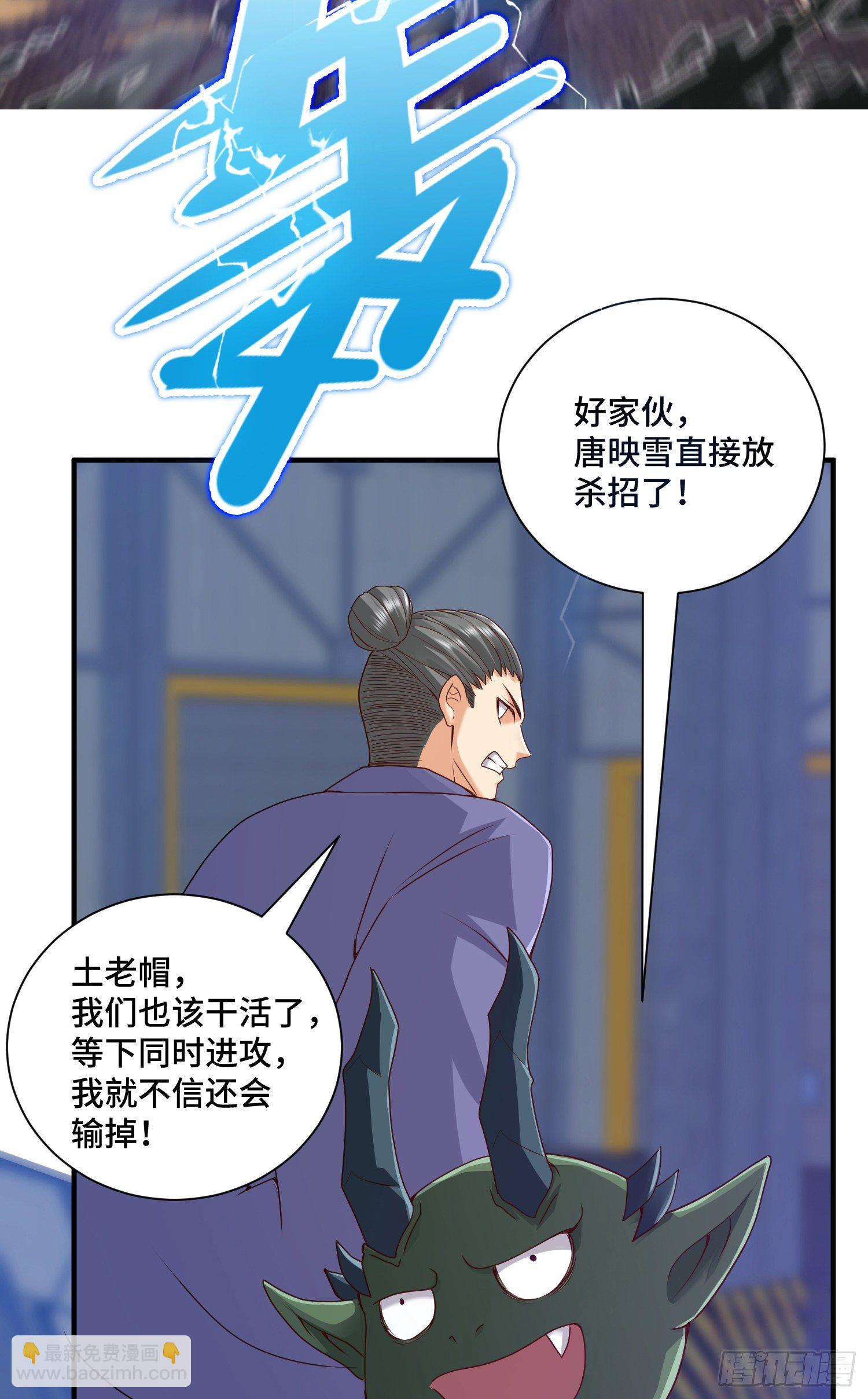 三王的实力(1/2)-第27话