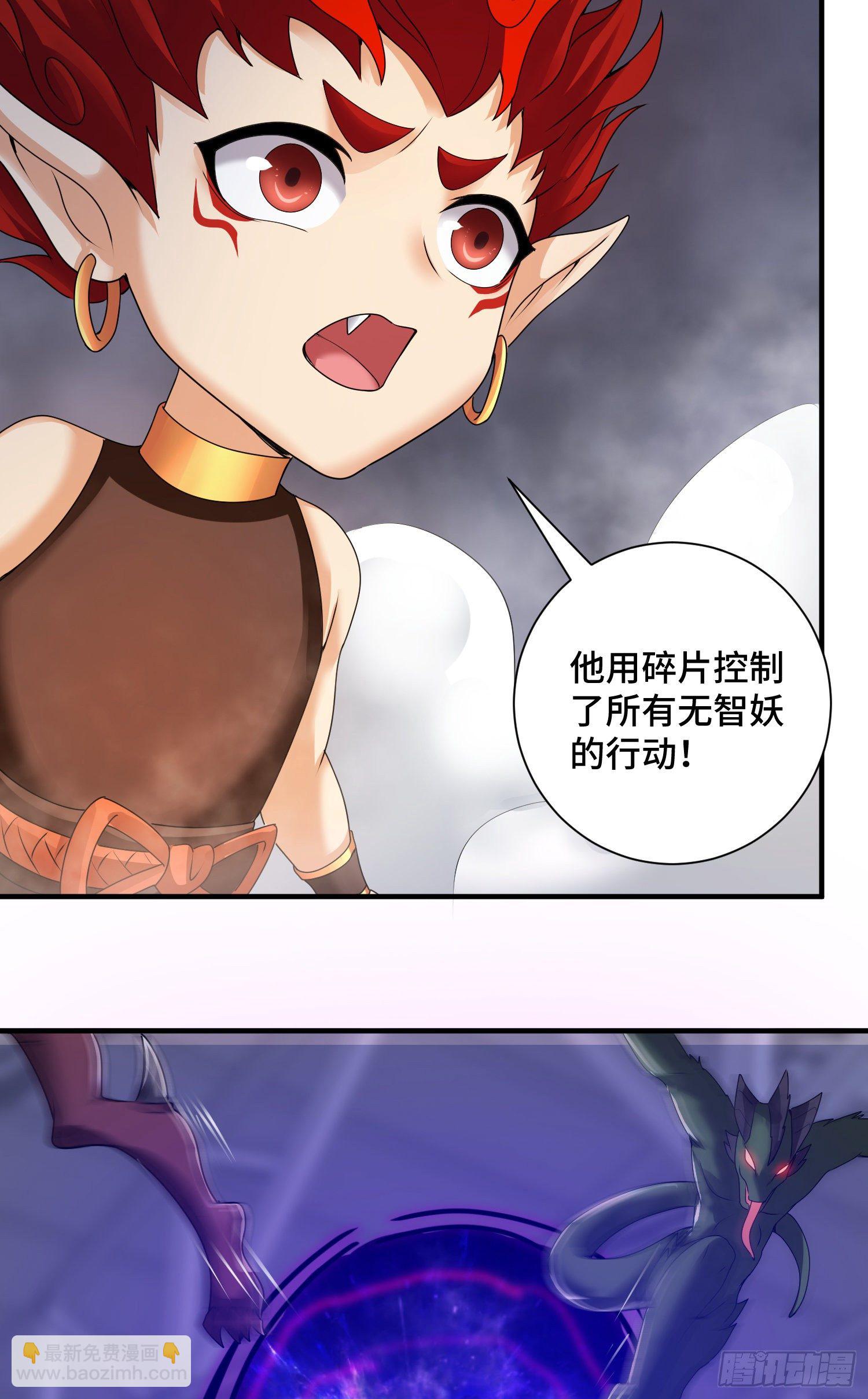 来自未知领域的女妖-第29话