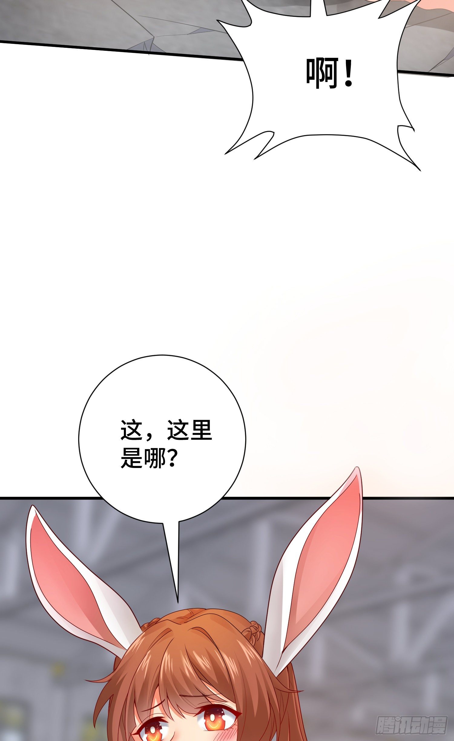 来自未知领域的女妖-第29话