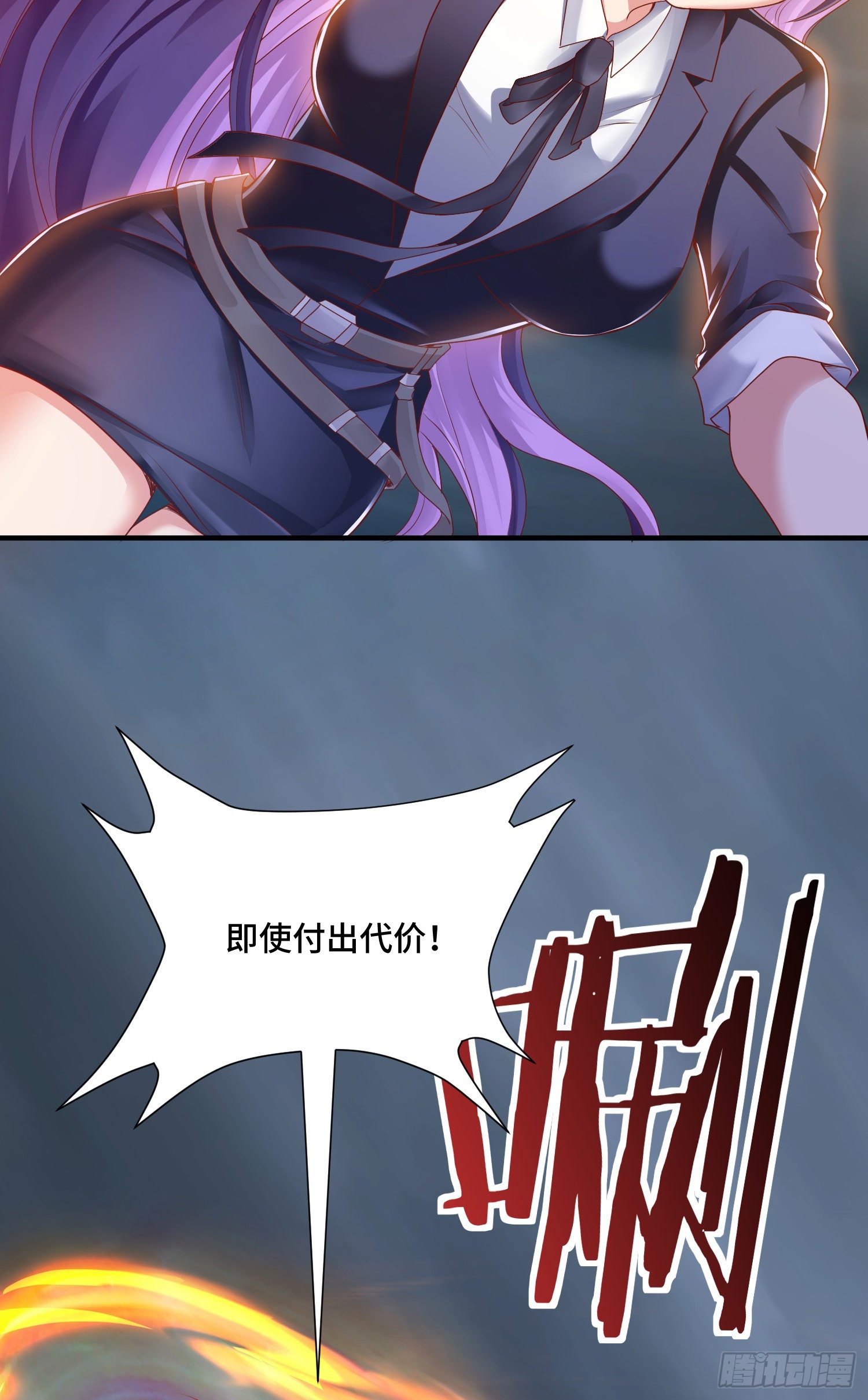 来自未知领域的女妖-第29话