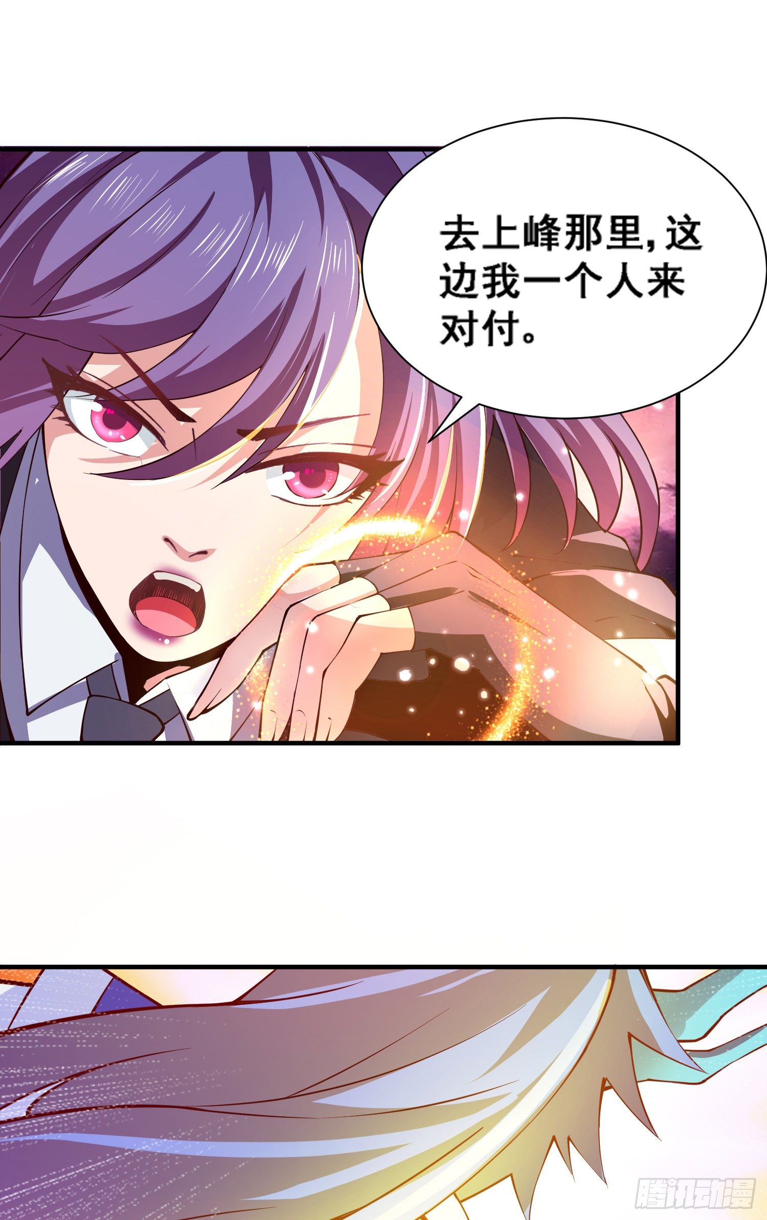 猥琐战术，胜利！(1/2)-第31话