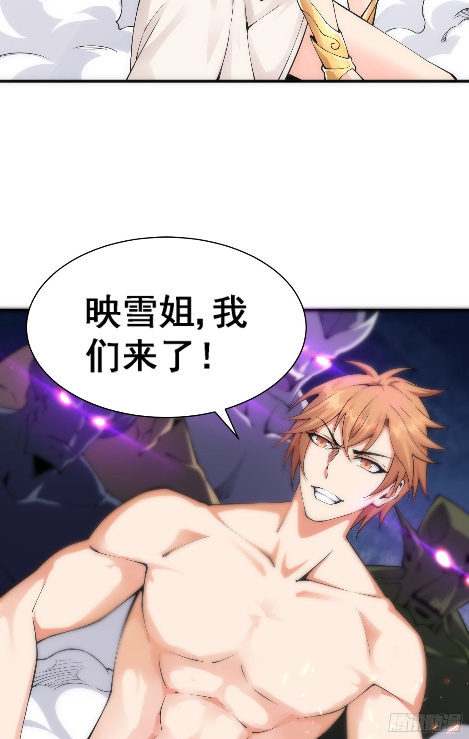 猥琐战术，胜利！(1/2)-第31话