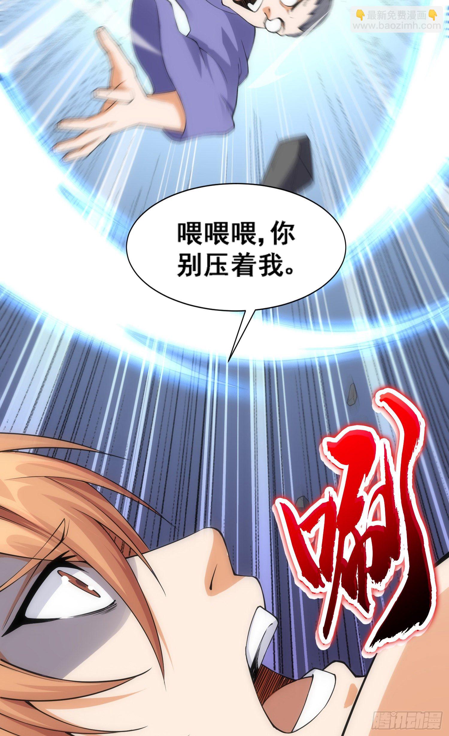 猥琐战术，胜利！(1/2)-第31话