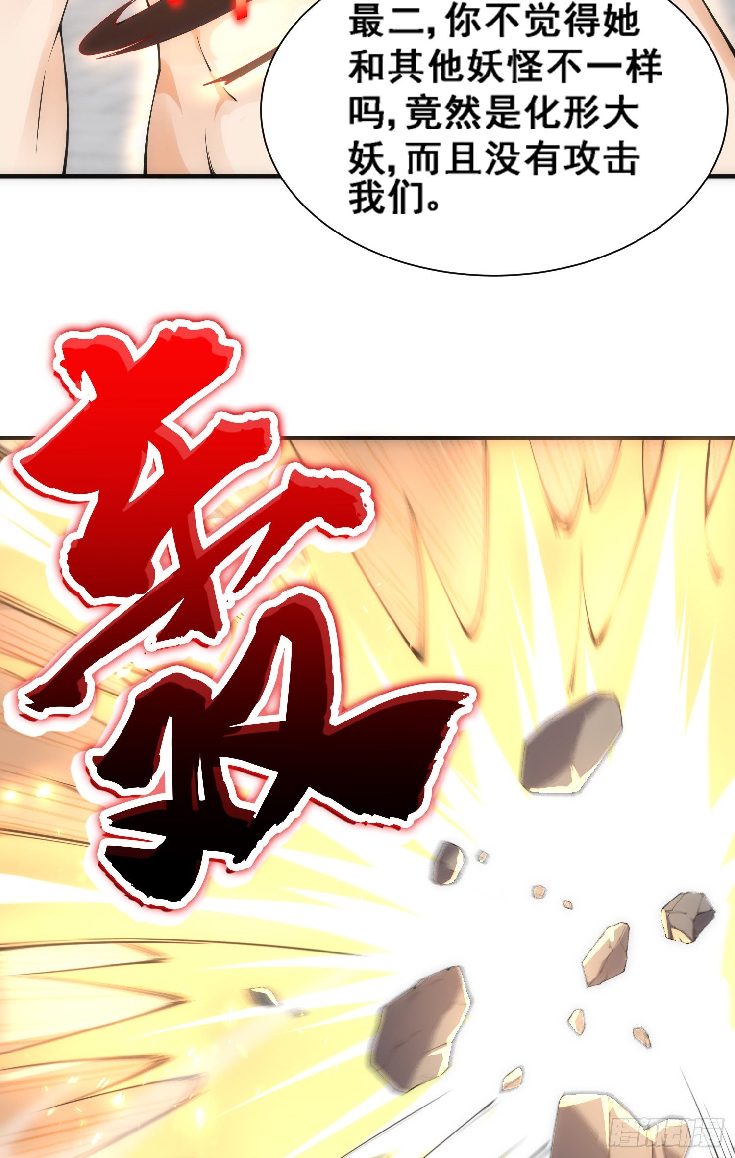 猥琐战术，胜利！(1/2)-第31话