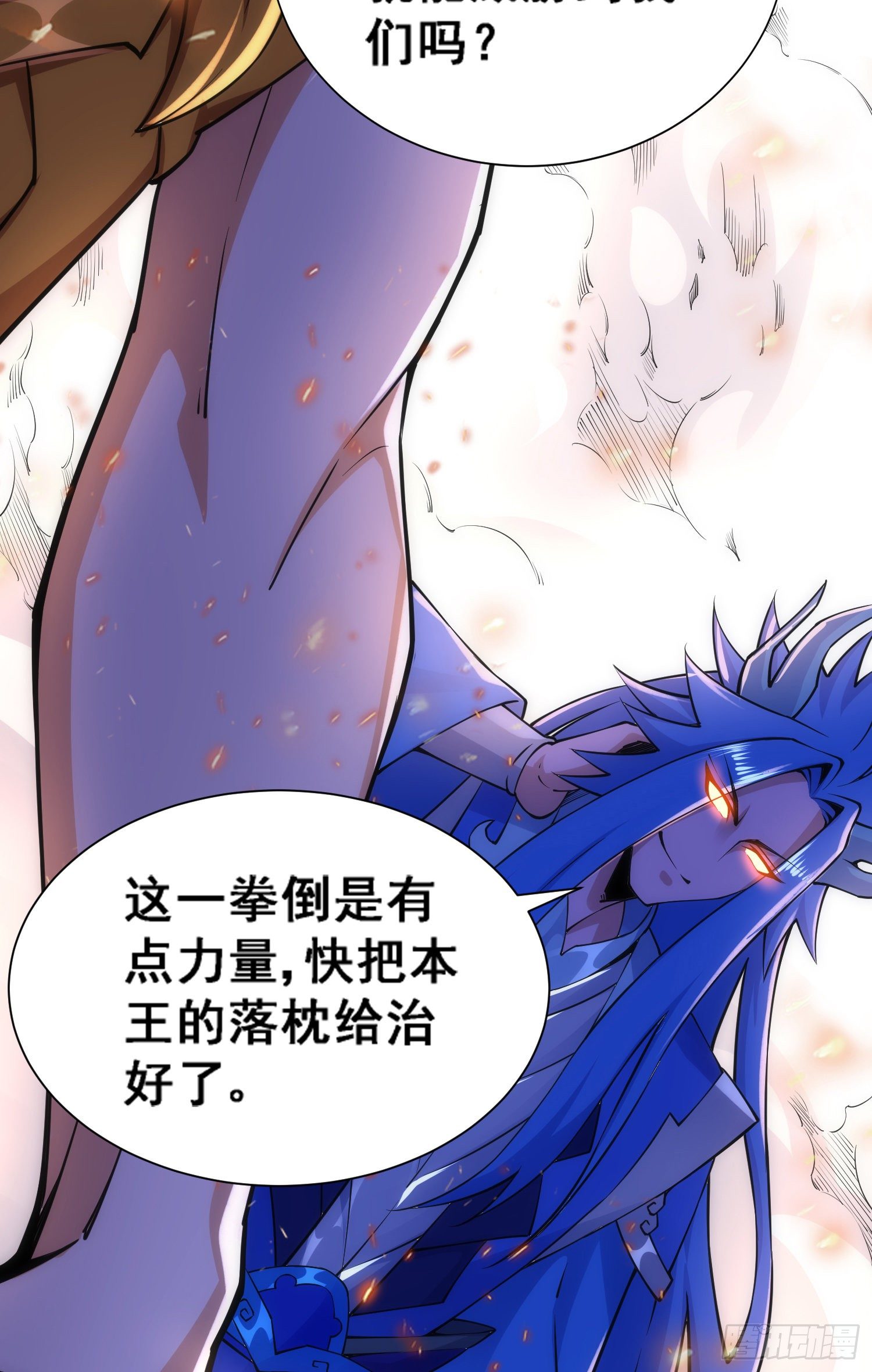 猥琐战术，胜利！(1/2)-第31话