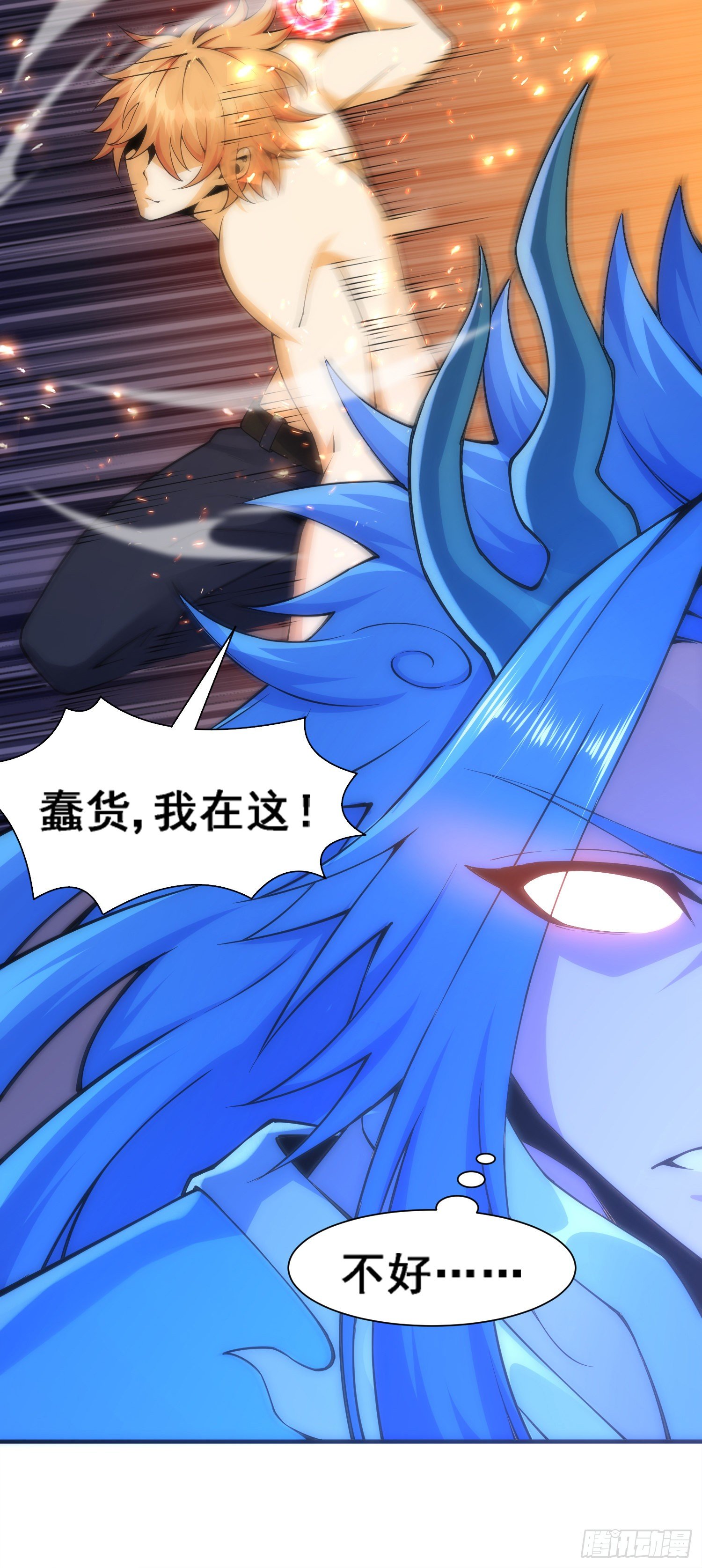 猥琐战术，胜利！(1/2)-第31话