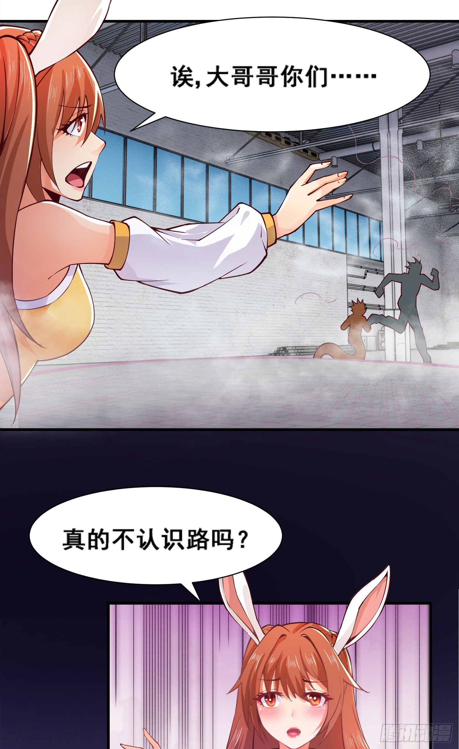 猥琐战术，胜利！(1/2)-第31话