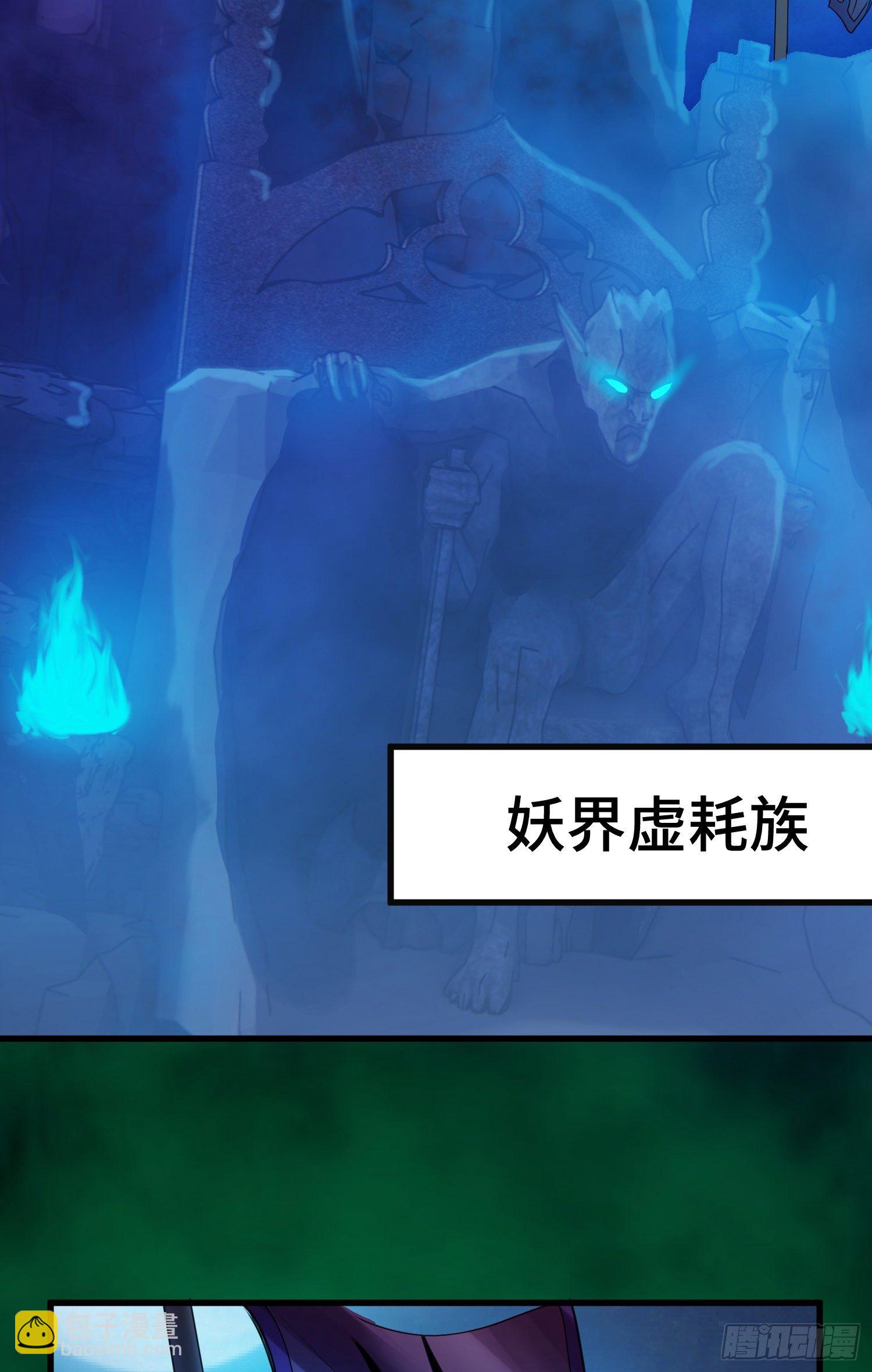 虚耗的反击-第35话