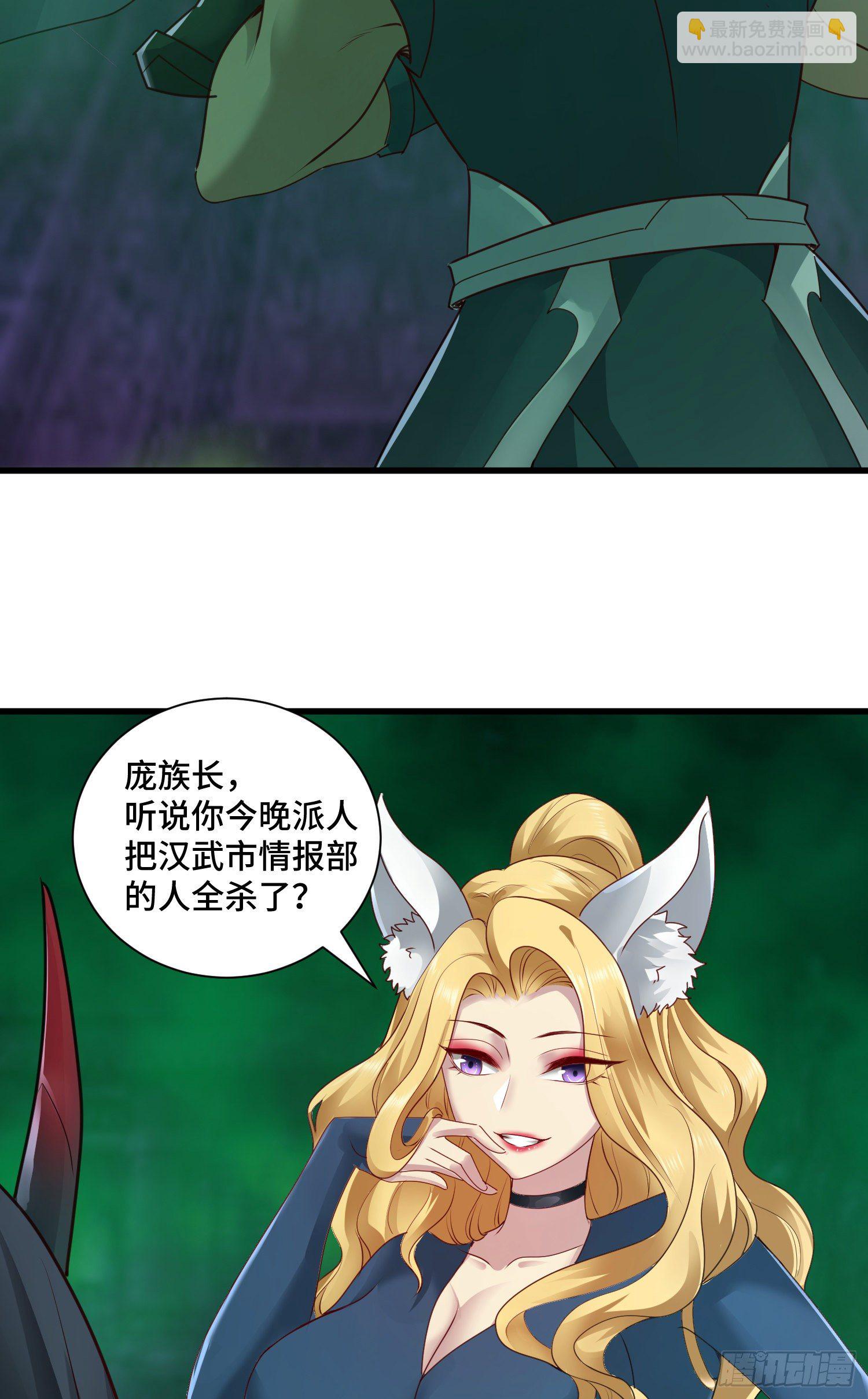 虚耗的反击-第35话