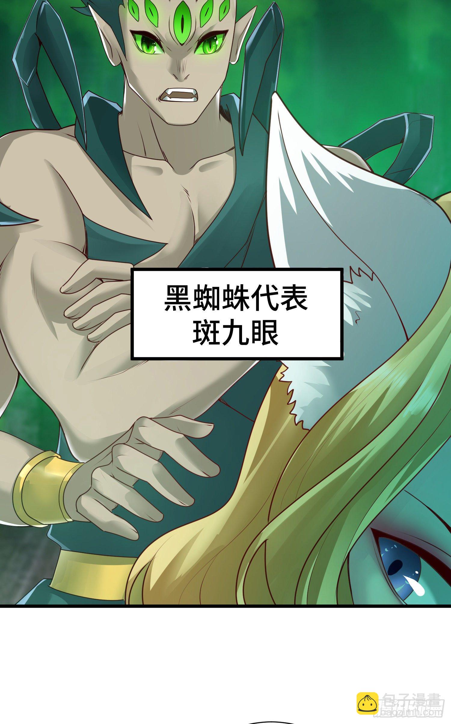 虚耗的反击-第35话