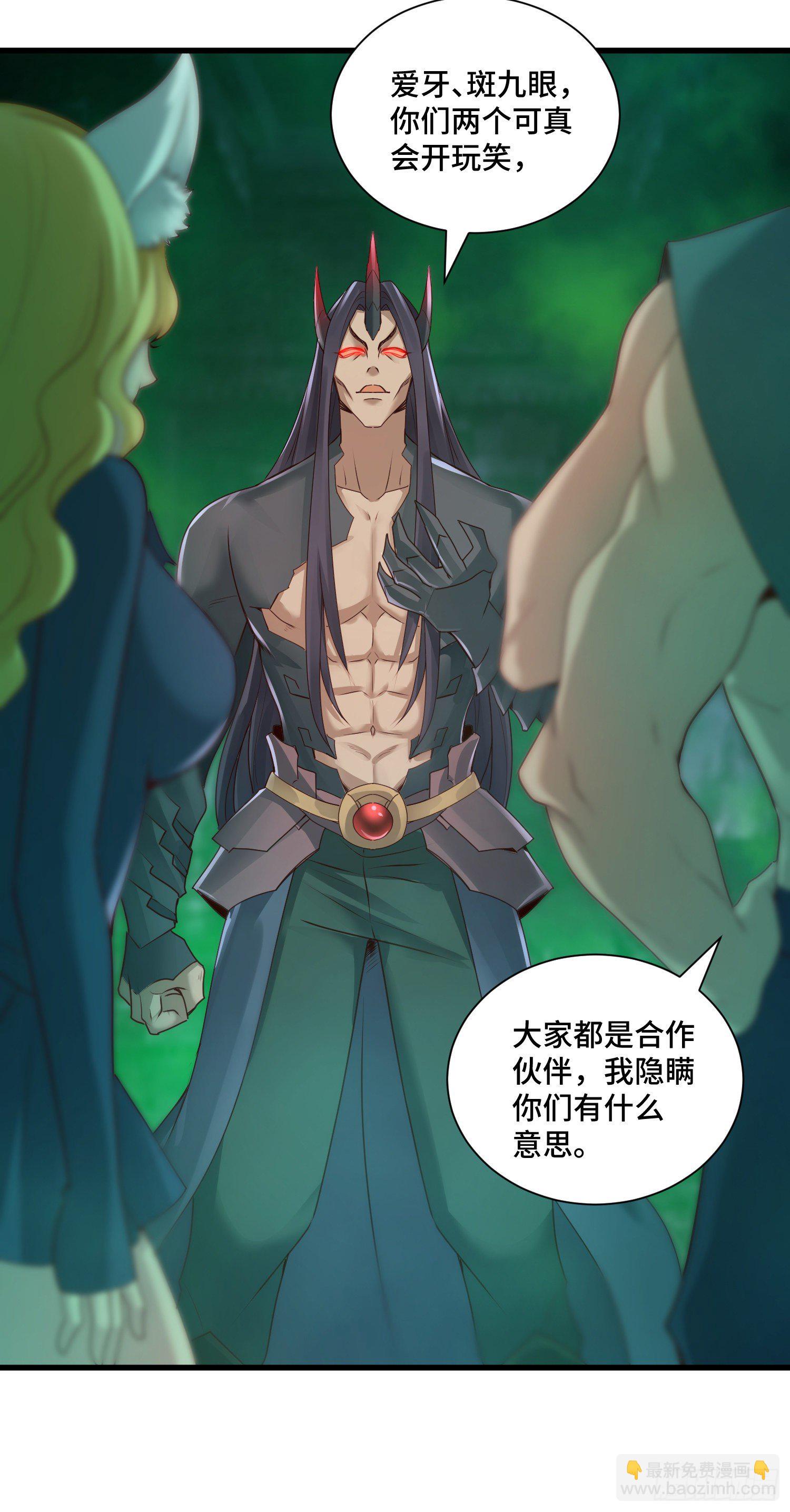 虚耗的反击-第35话