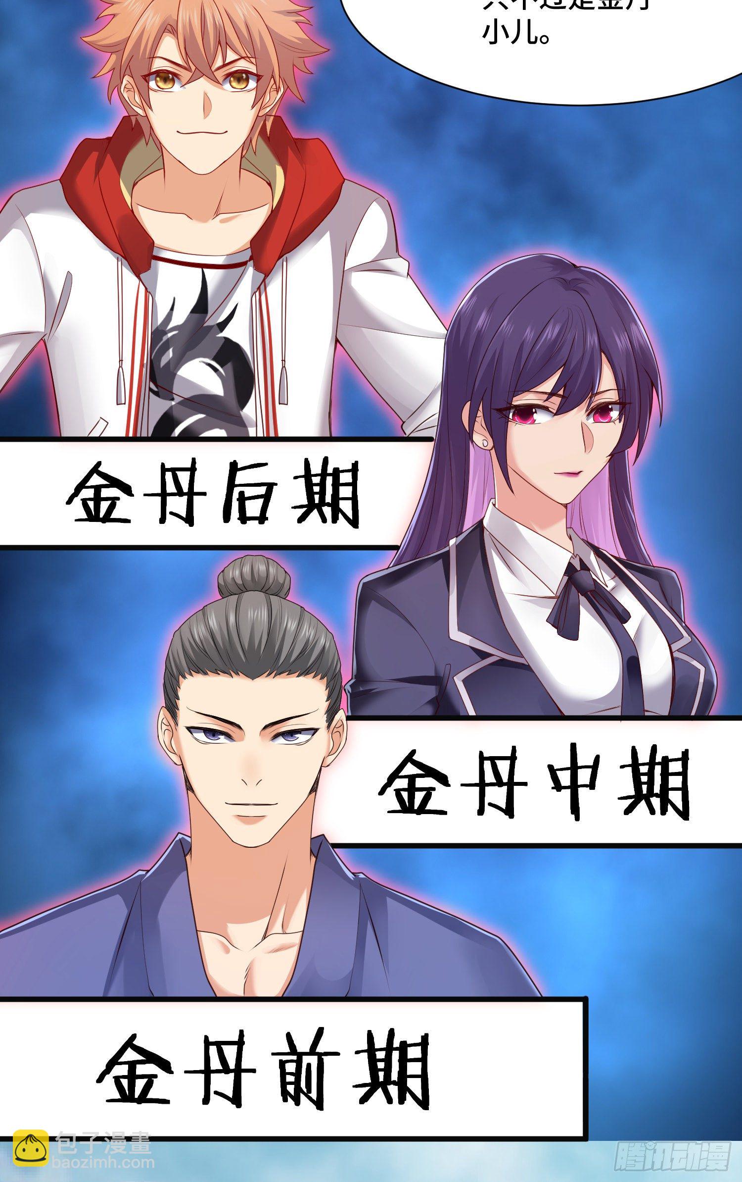 虚耗的反击-第35话