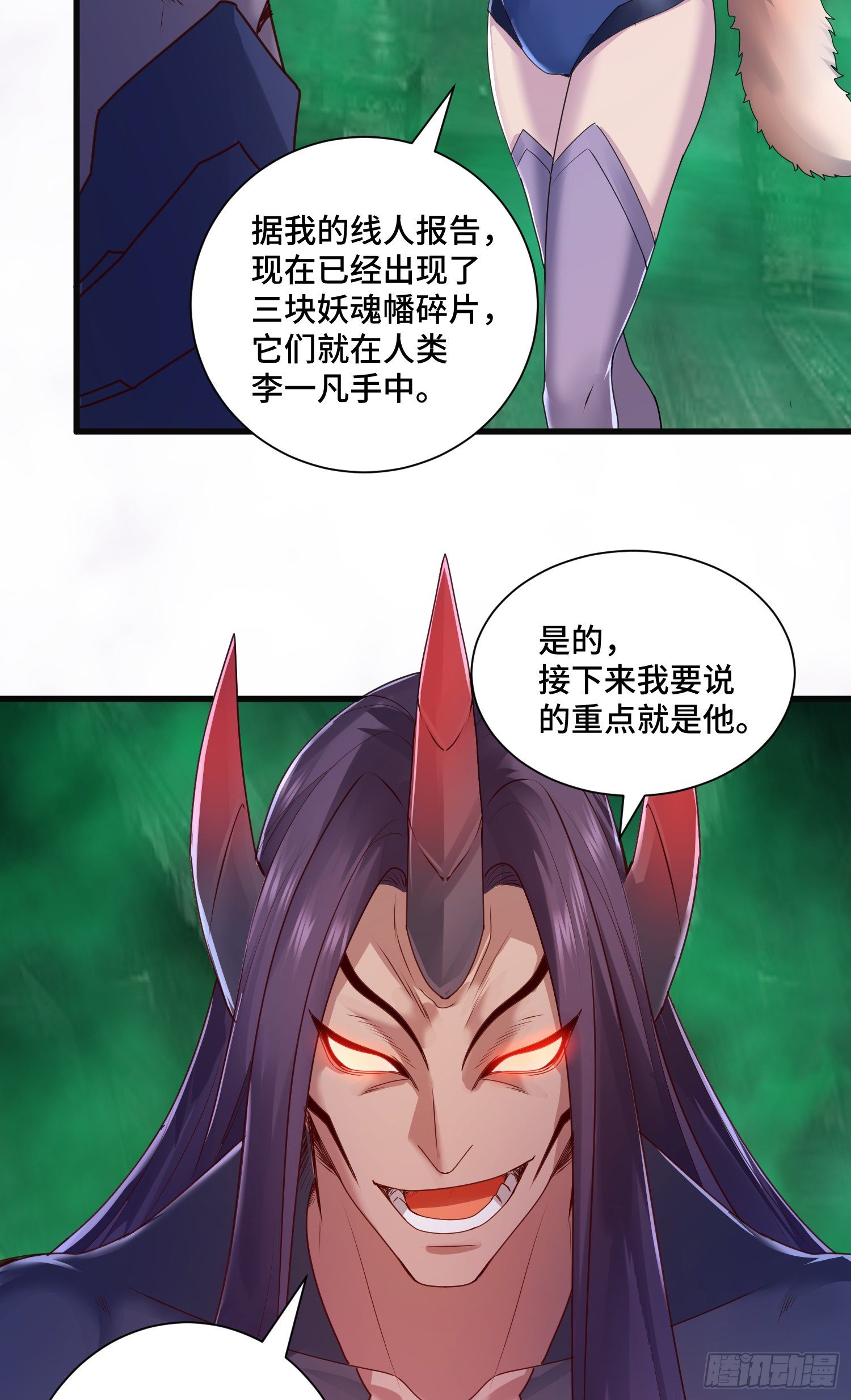 虚耗的反击-第35话