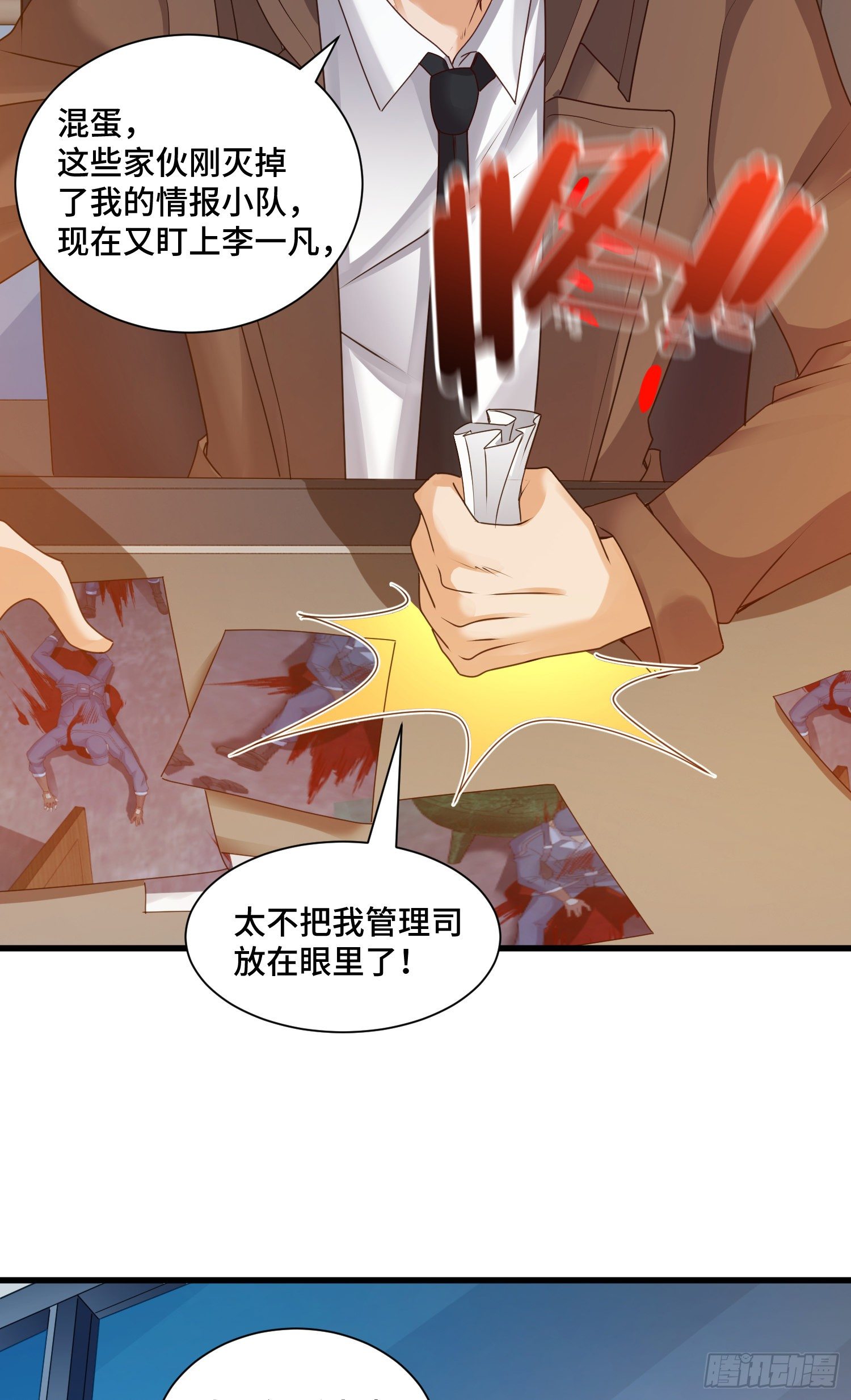 虚耗的反击-第35话