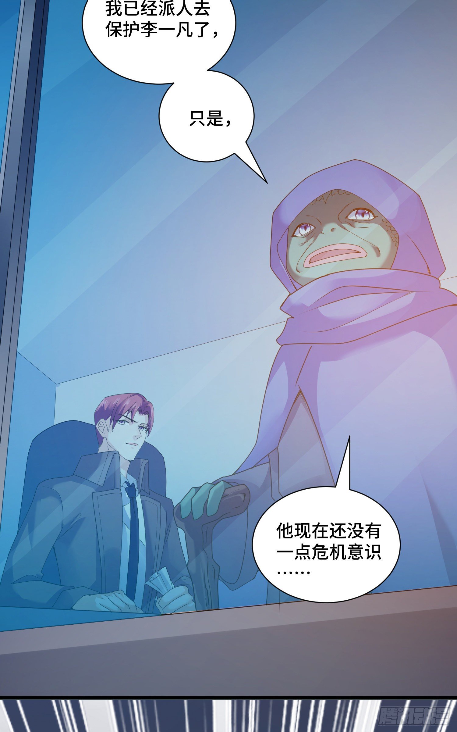 虚耗的反击-第35话