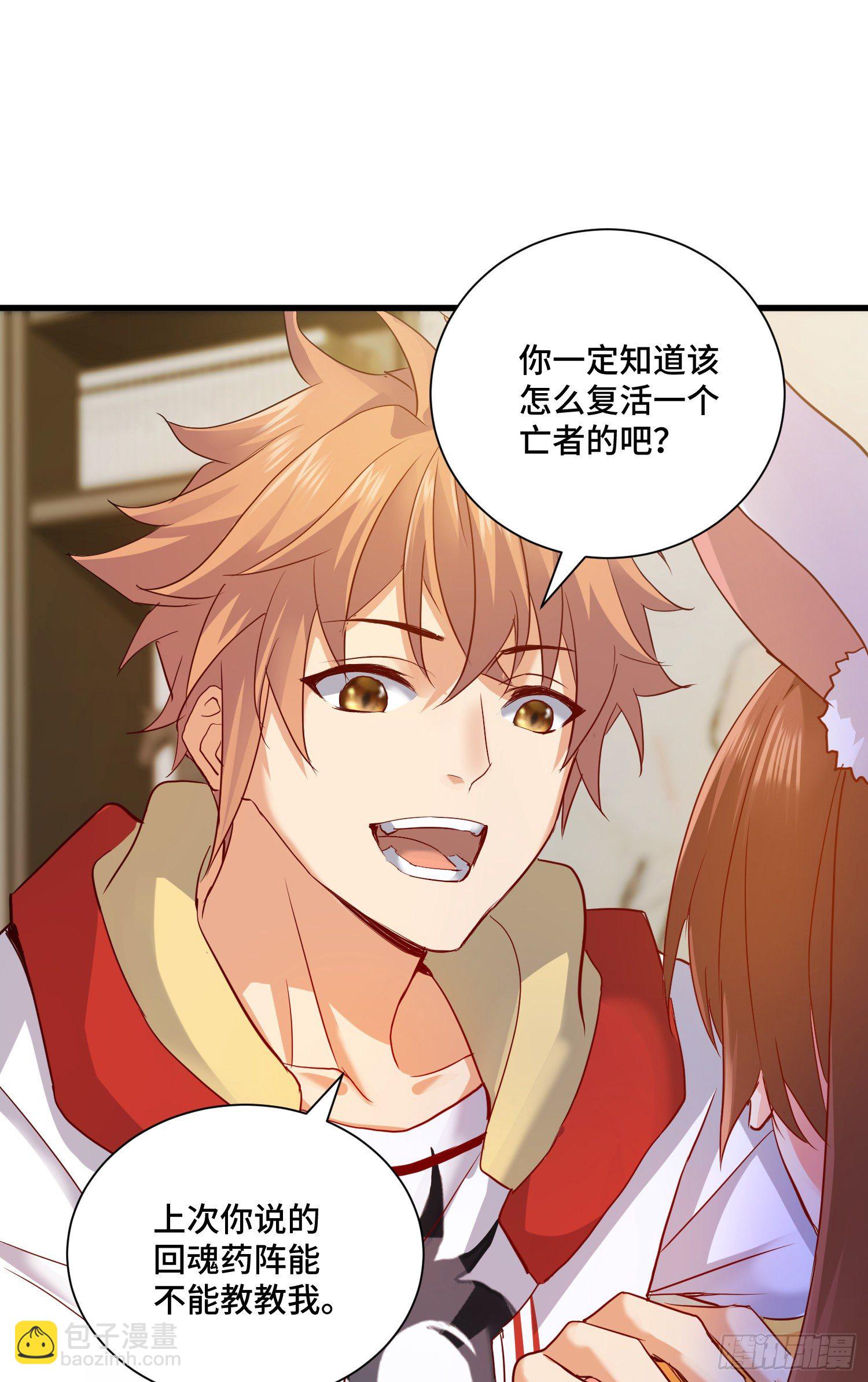 虚耗的反击-第35话