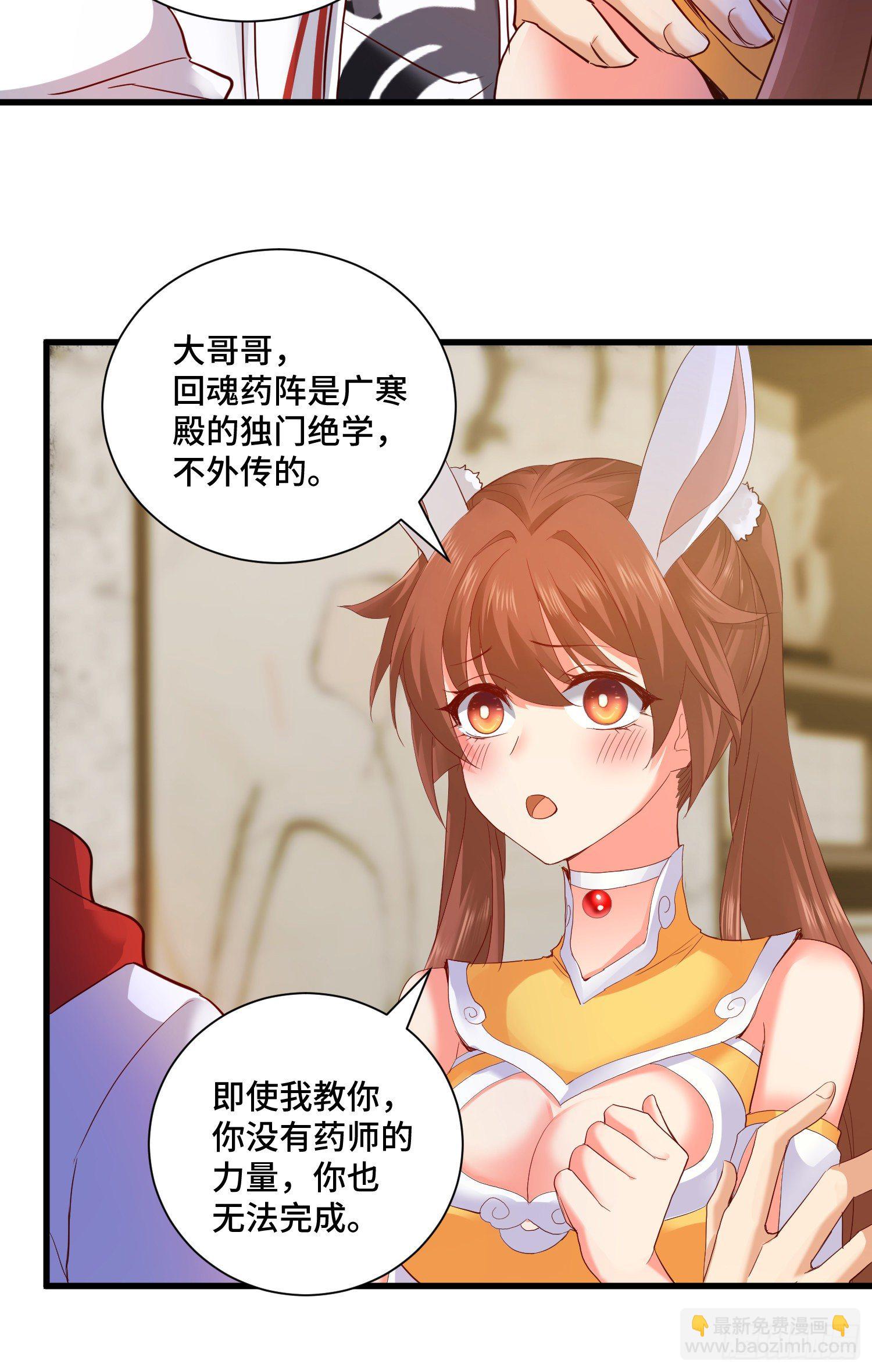 虚耗的反击-第35话