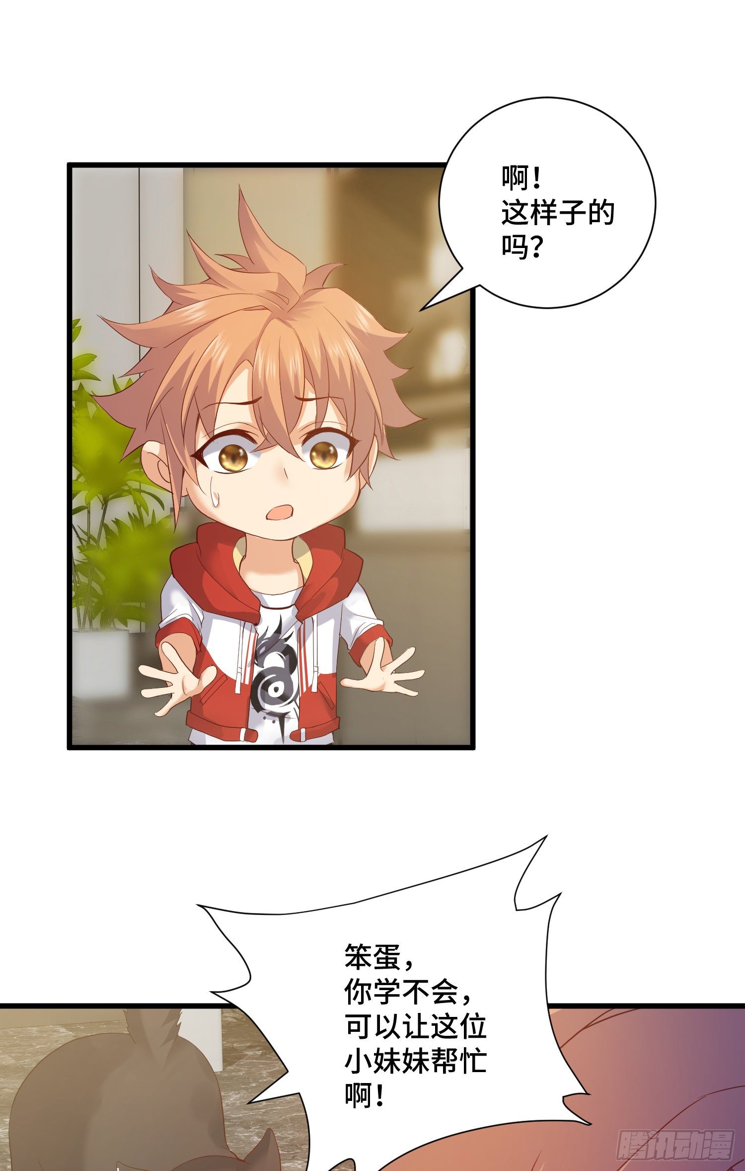 虚耗的反击-第35话