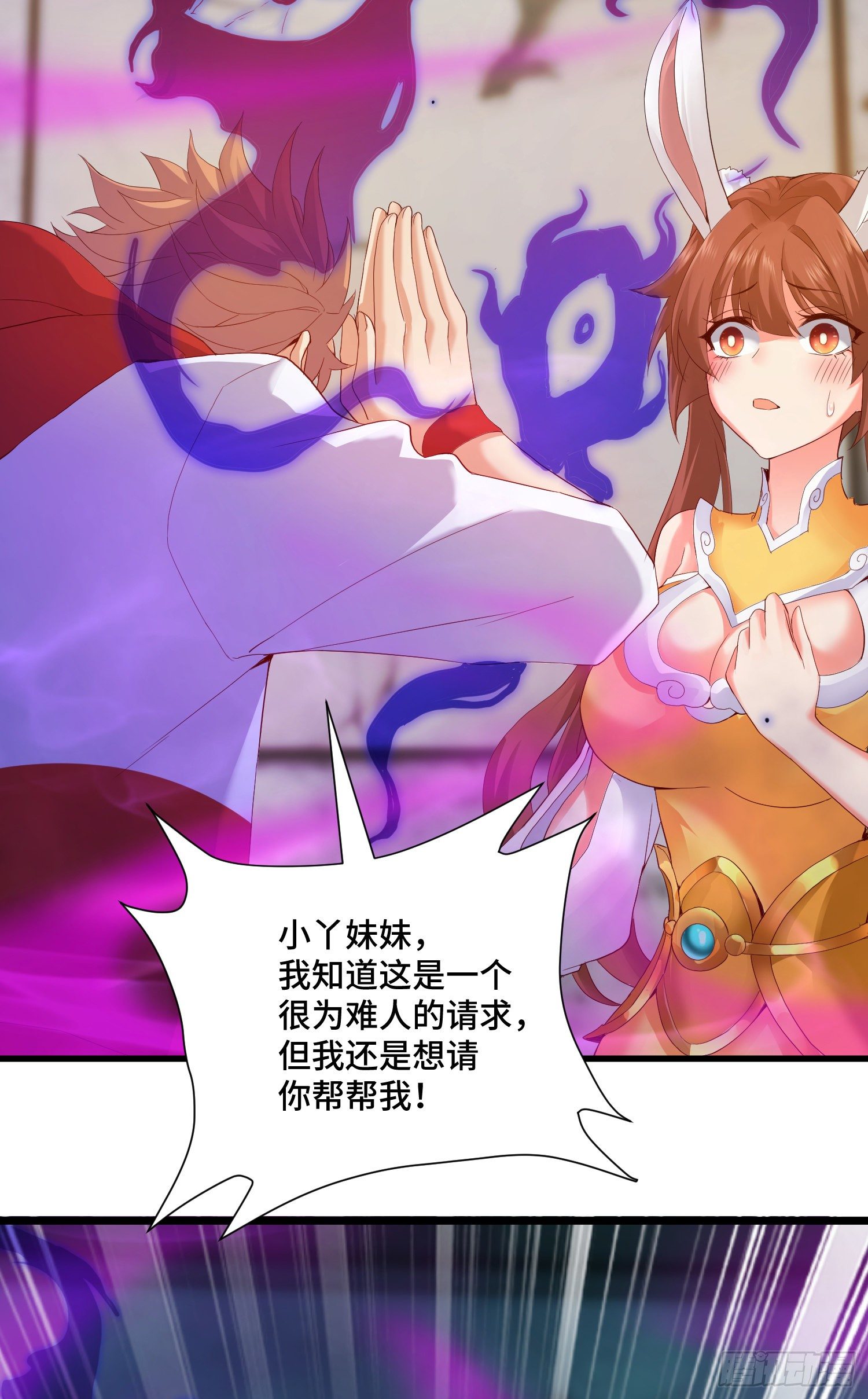 虚耗的反击-第35话