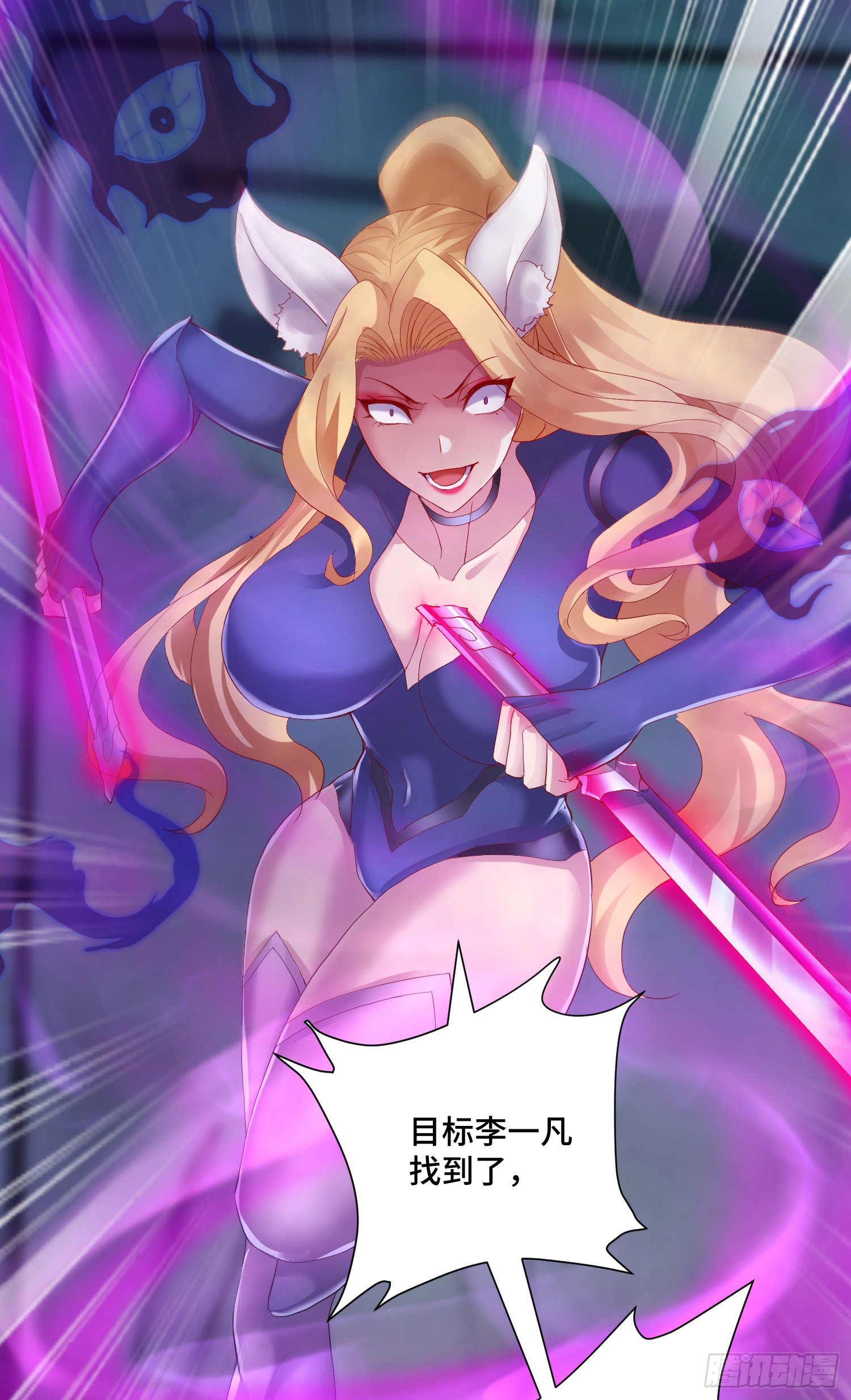 虚耗的反击-第35话