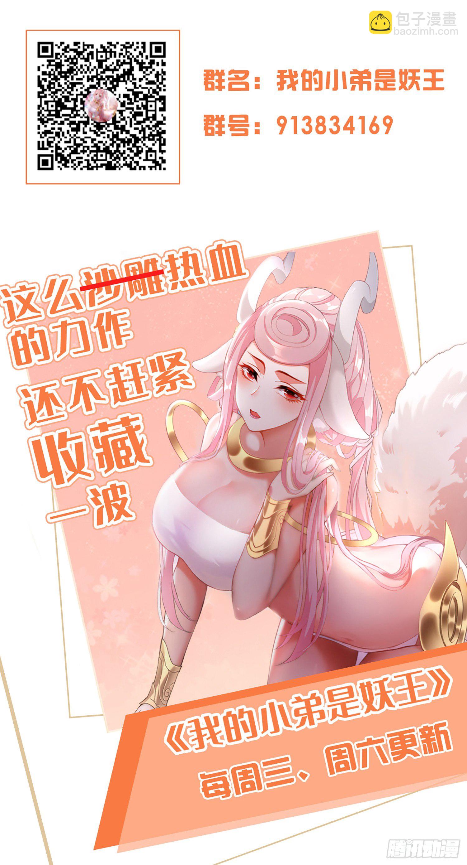 虚耗的反击-第35话