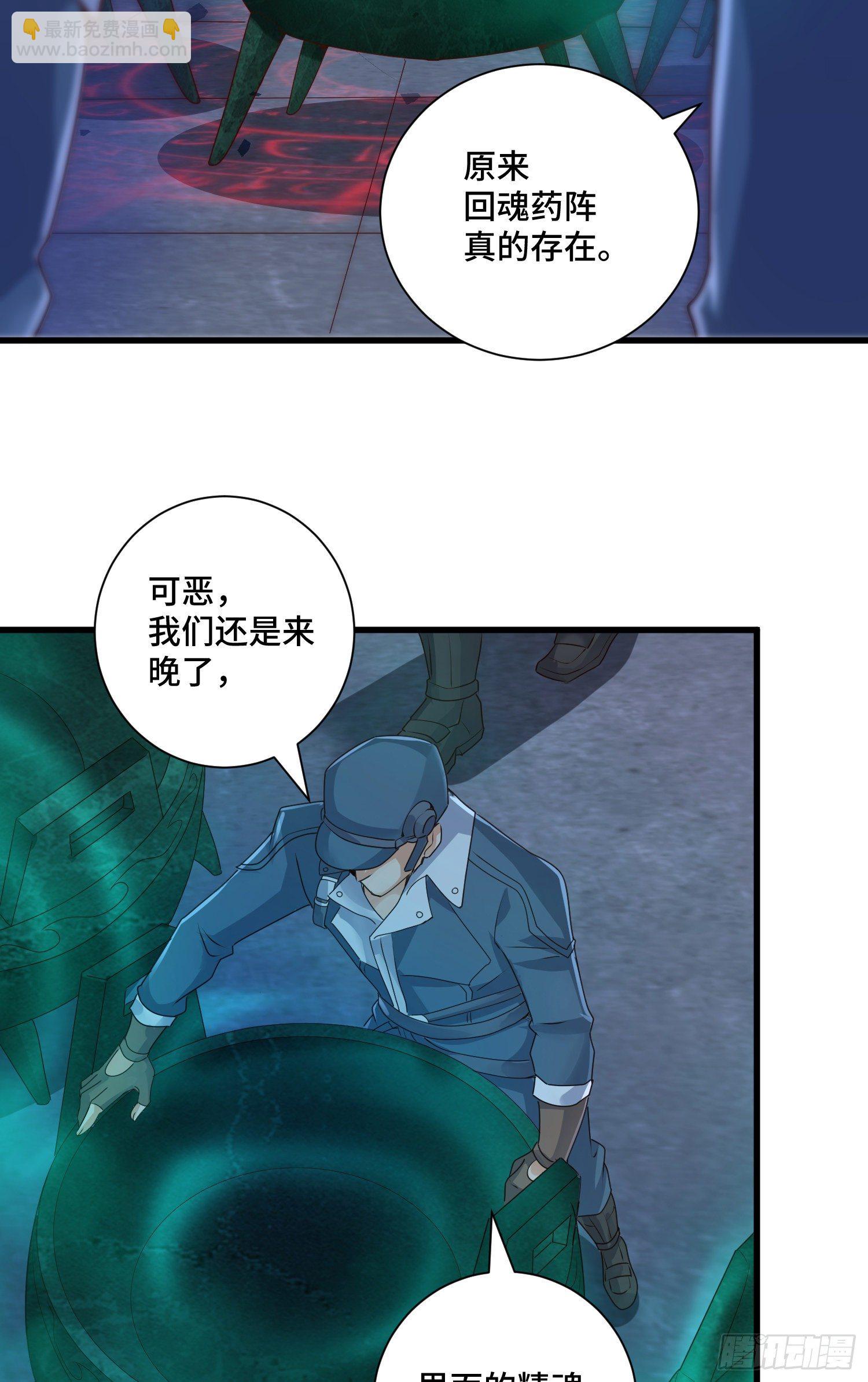 虚耗的反击-第35话