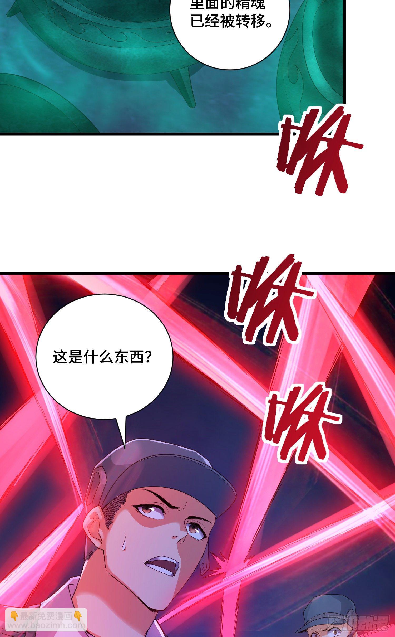 虚耗的反击-第35话