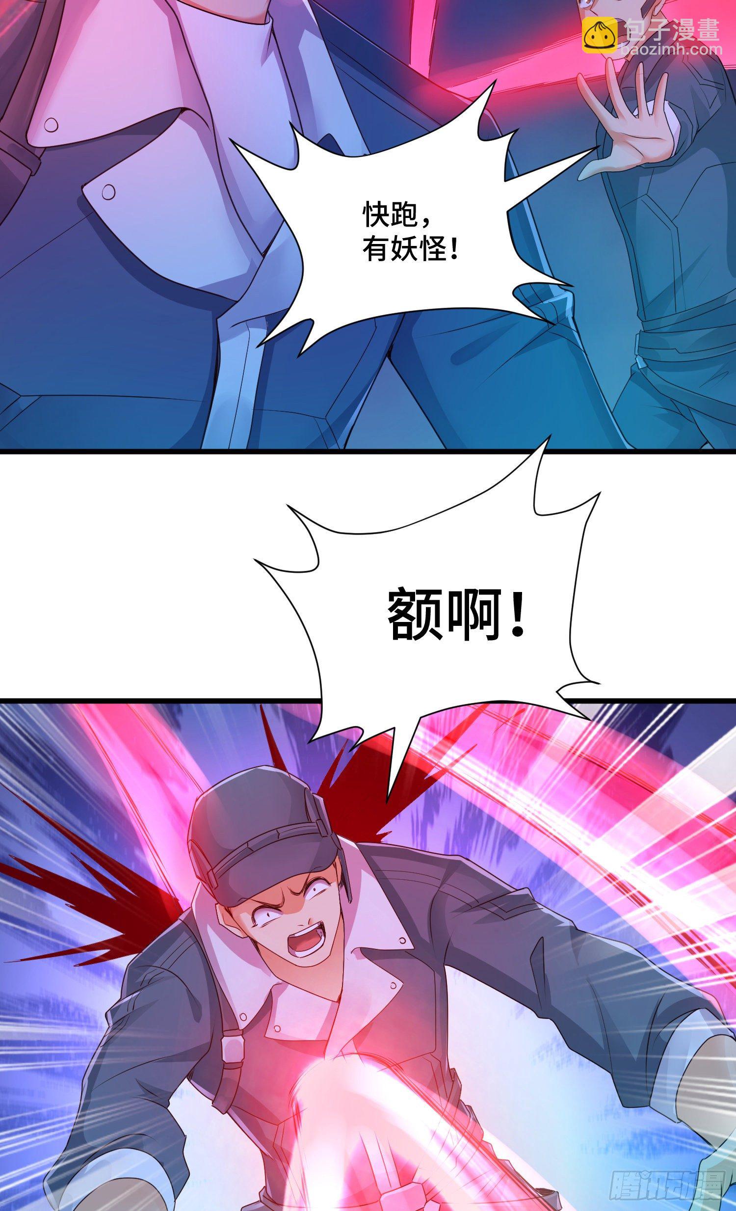 虚耗的反击-第35话