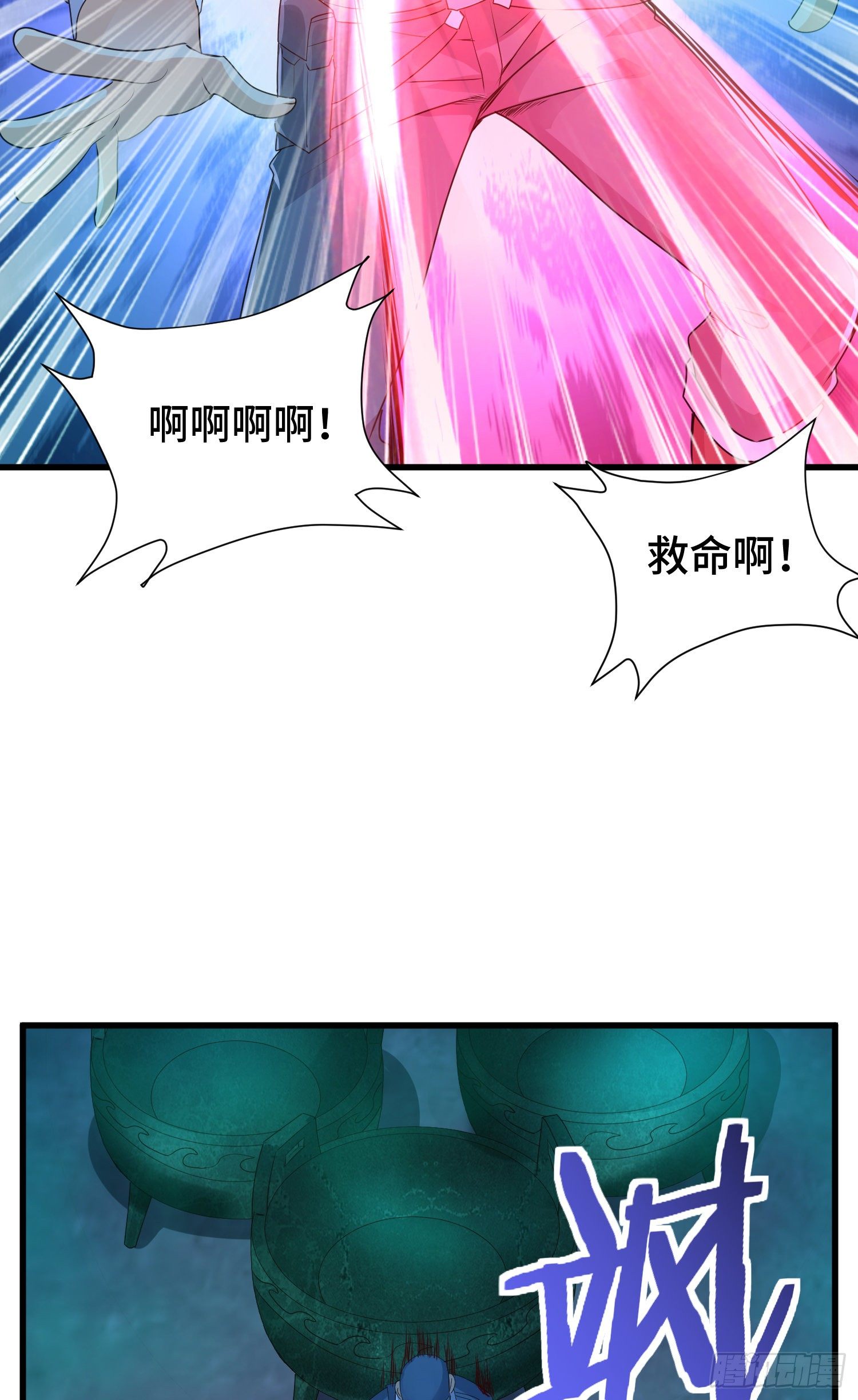 虚耗的反击-第35话