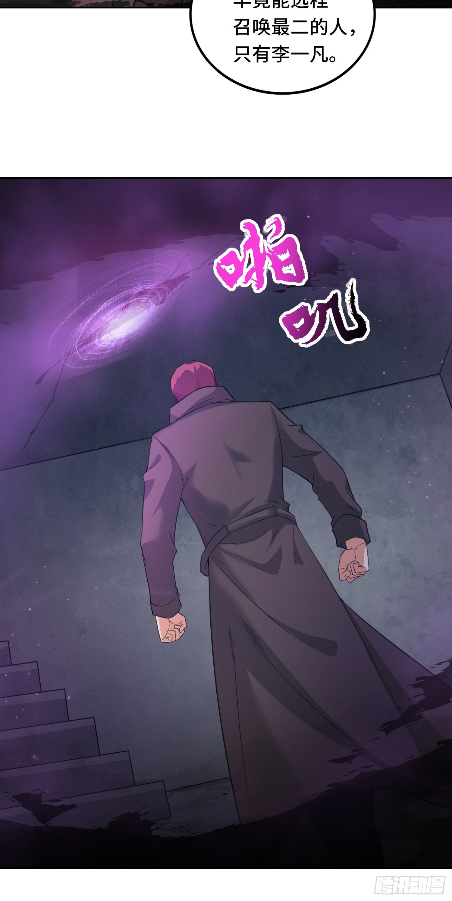 吞噬碎片的力量-第39话