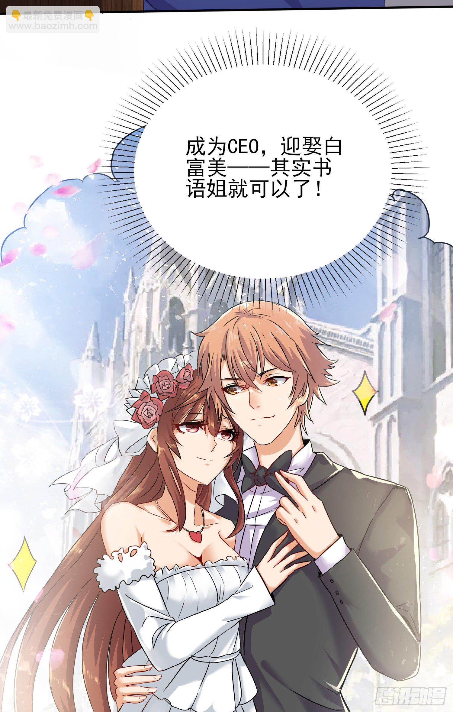 我要解约！(1/2)-第5话