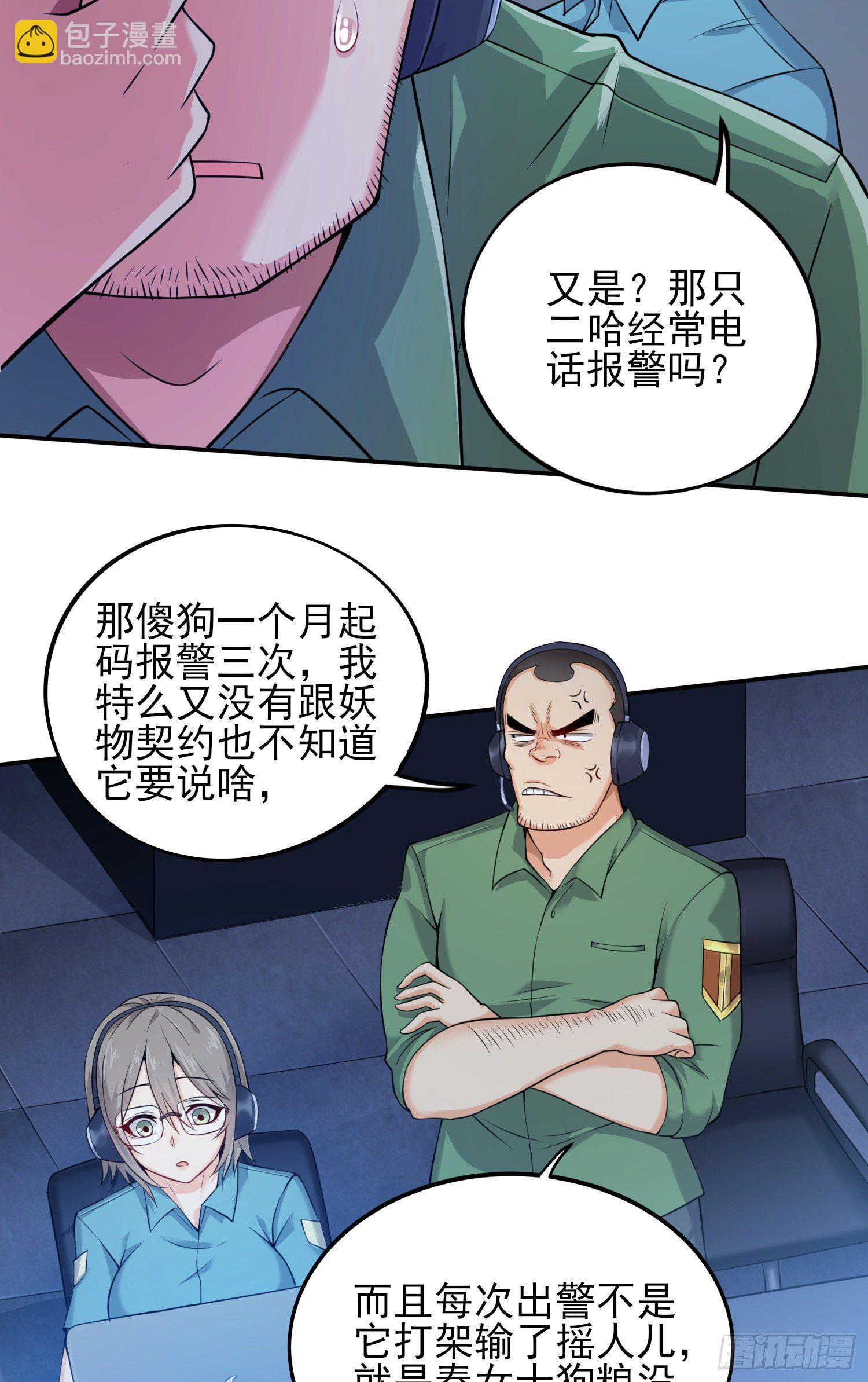 我要解约！(1/2)-第5话