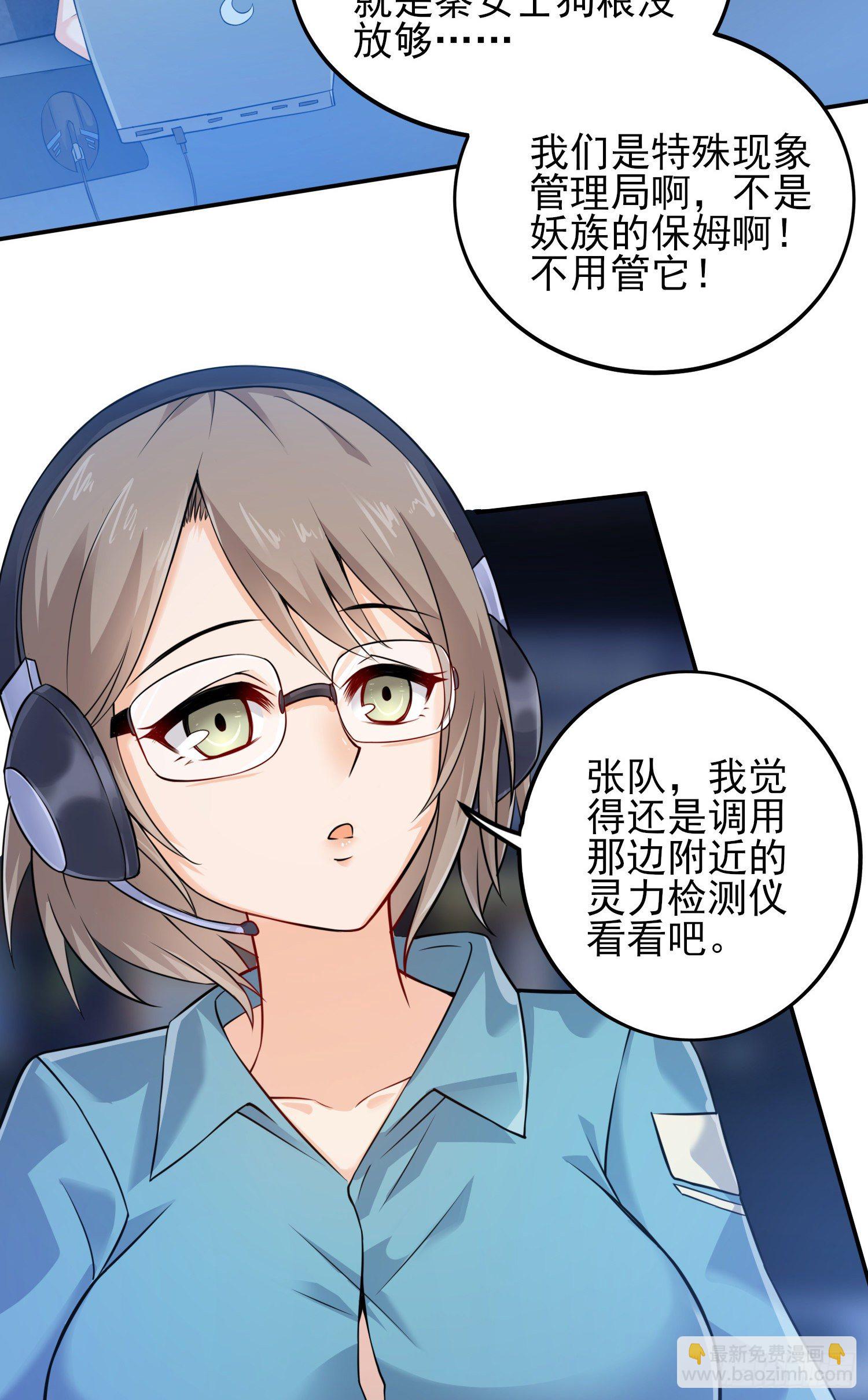 我要解约！(1/2)-第5话