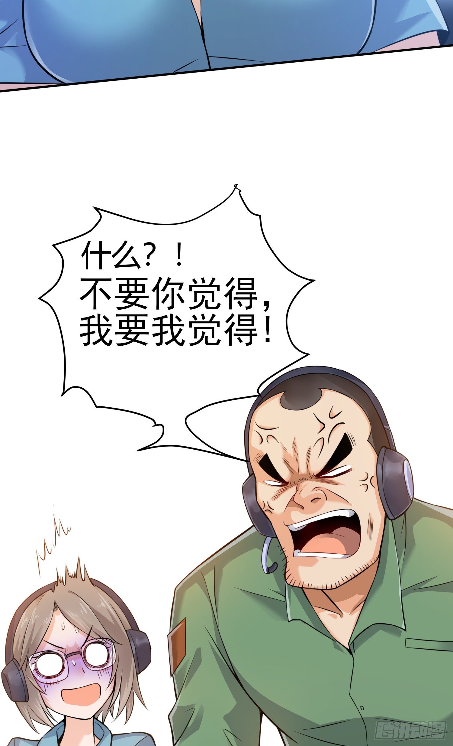 我要解约！(1/2)-第5话