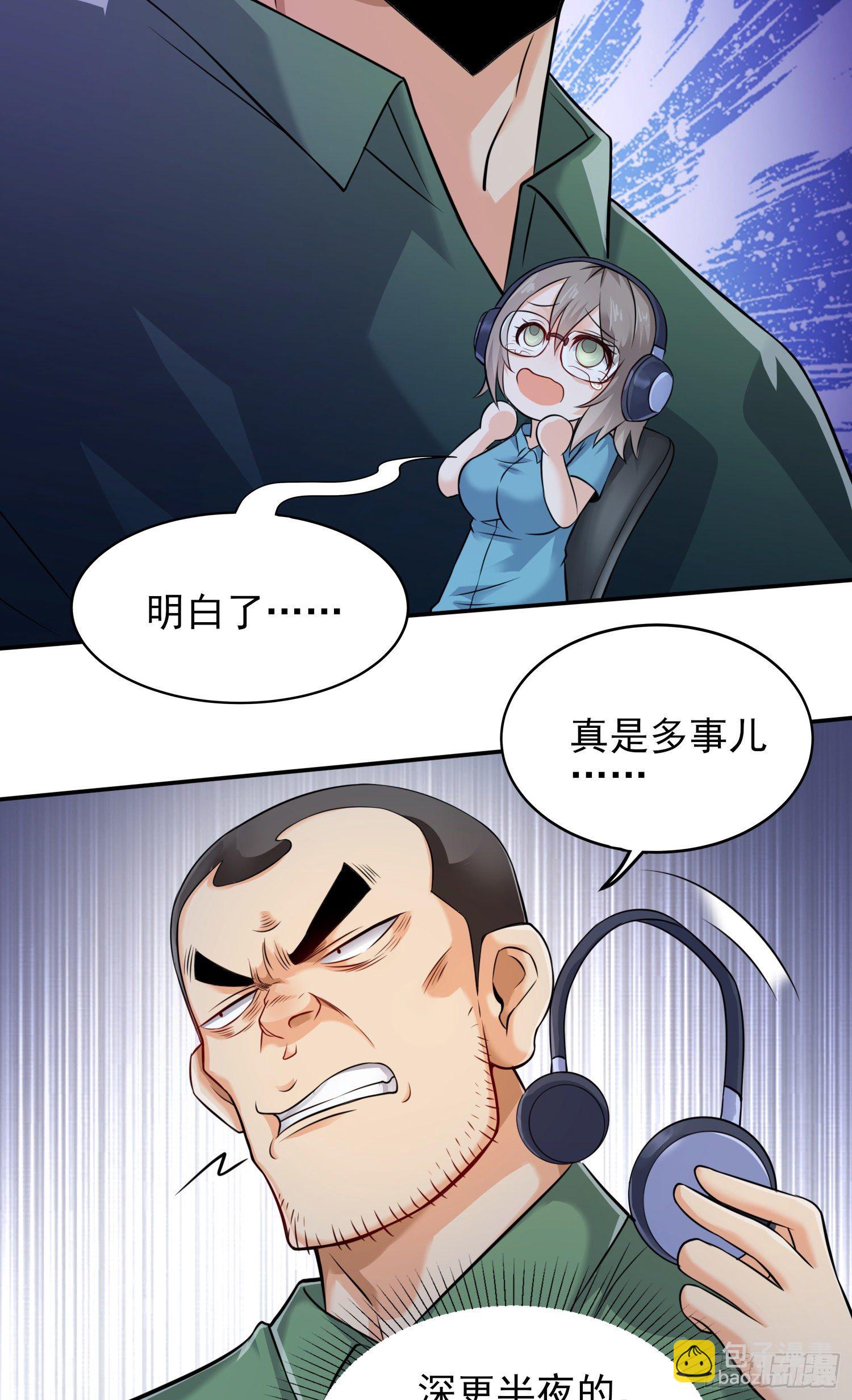 我要解约！(1/2)-第5话