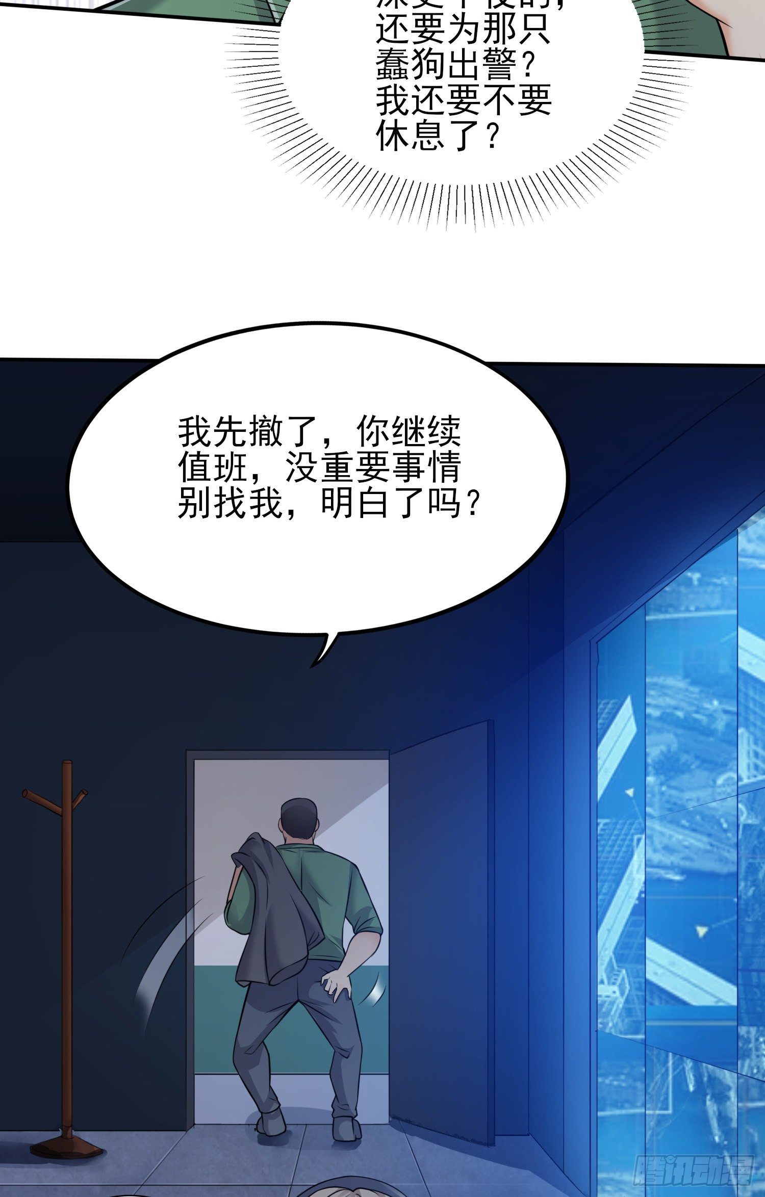 我要解约！(1/2)-第5话