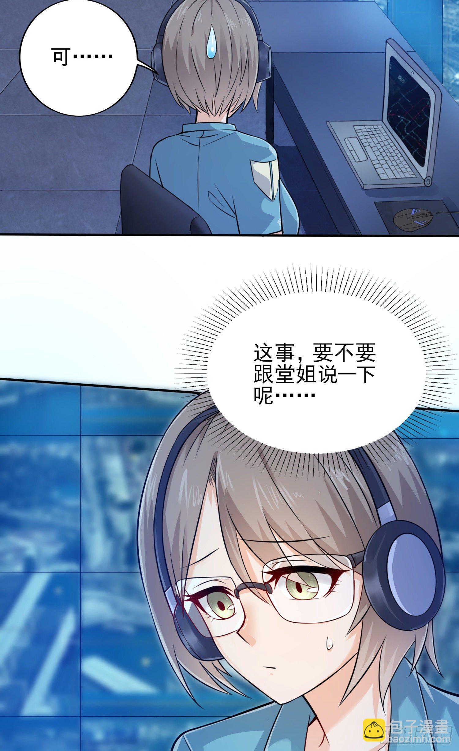 我要解约！(1/2)-第5话