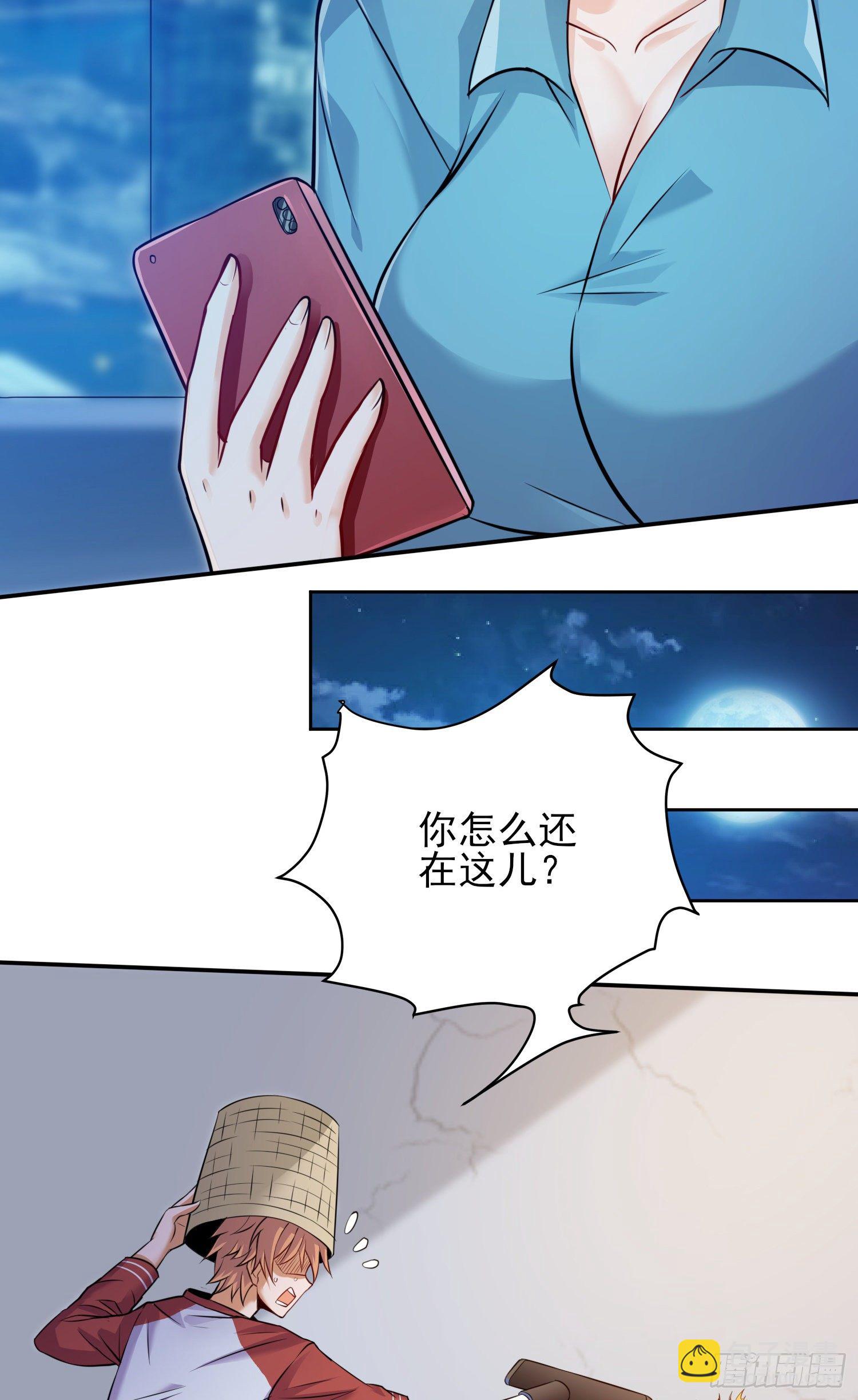 我要解约！(1/2)-第5话