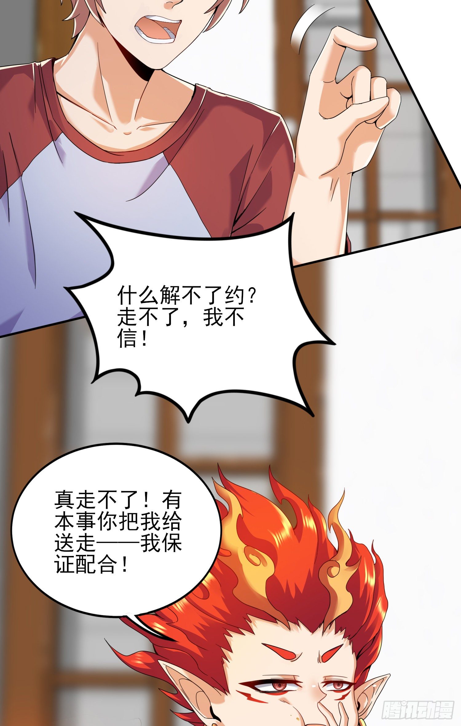 我要解约！(1/2)-第5话