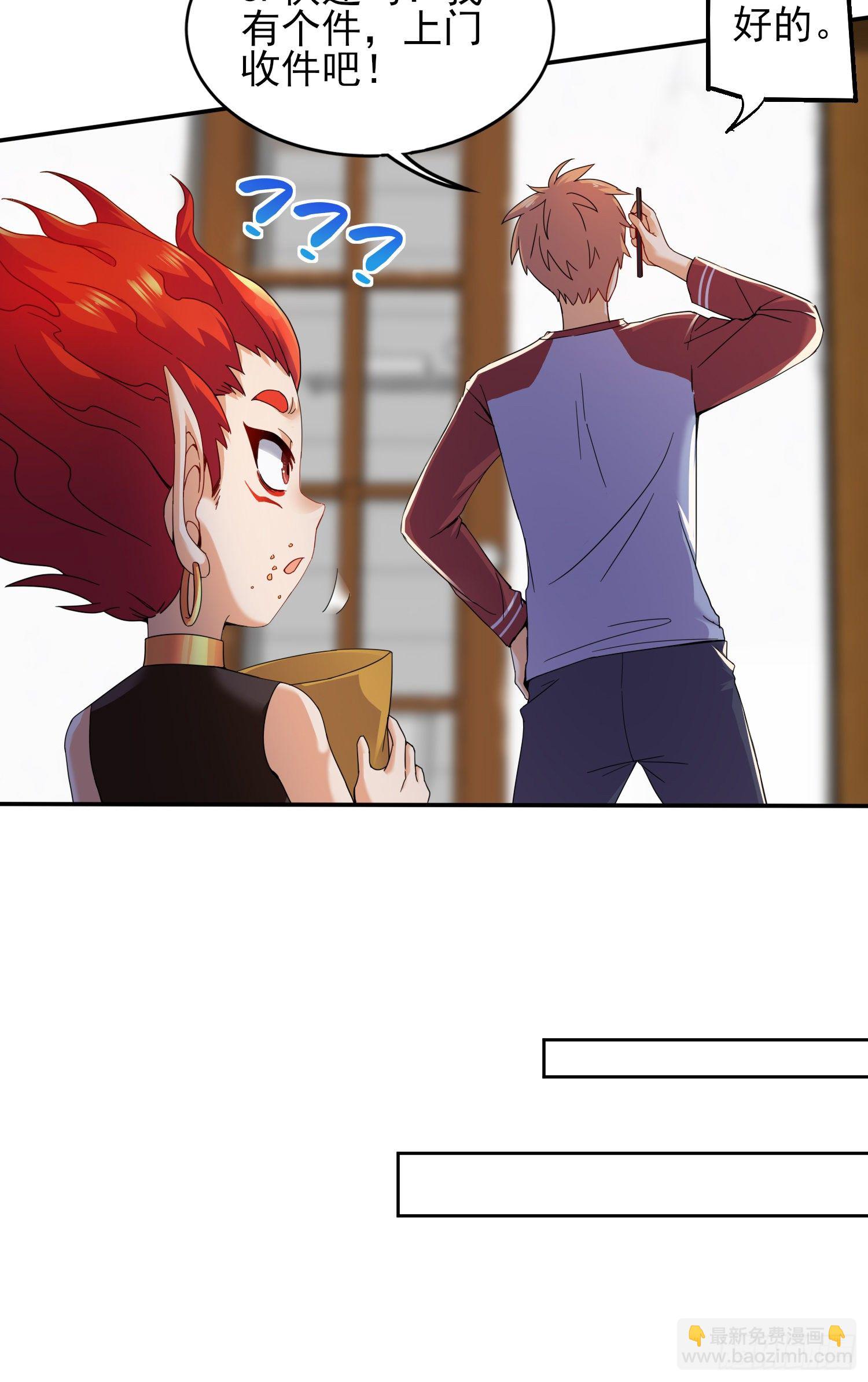 我要解约！(1/2)-第5话