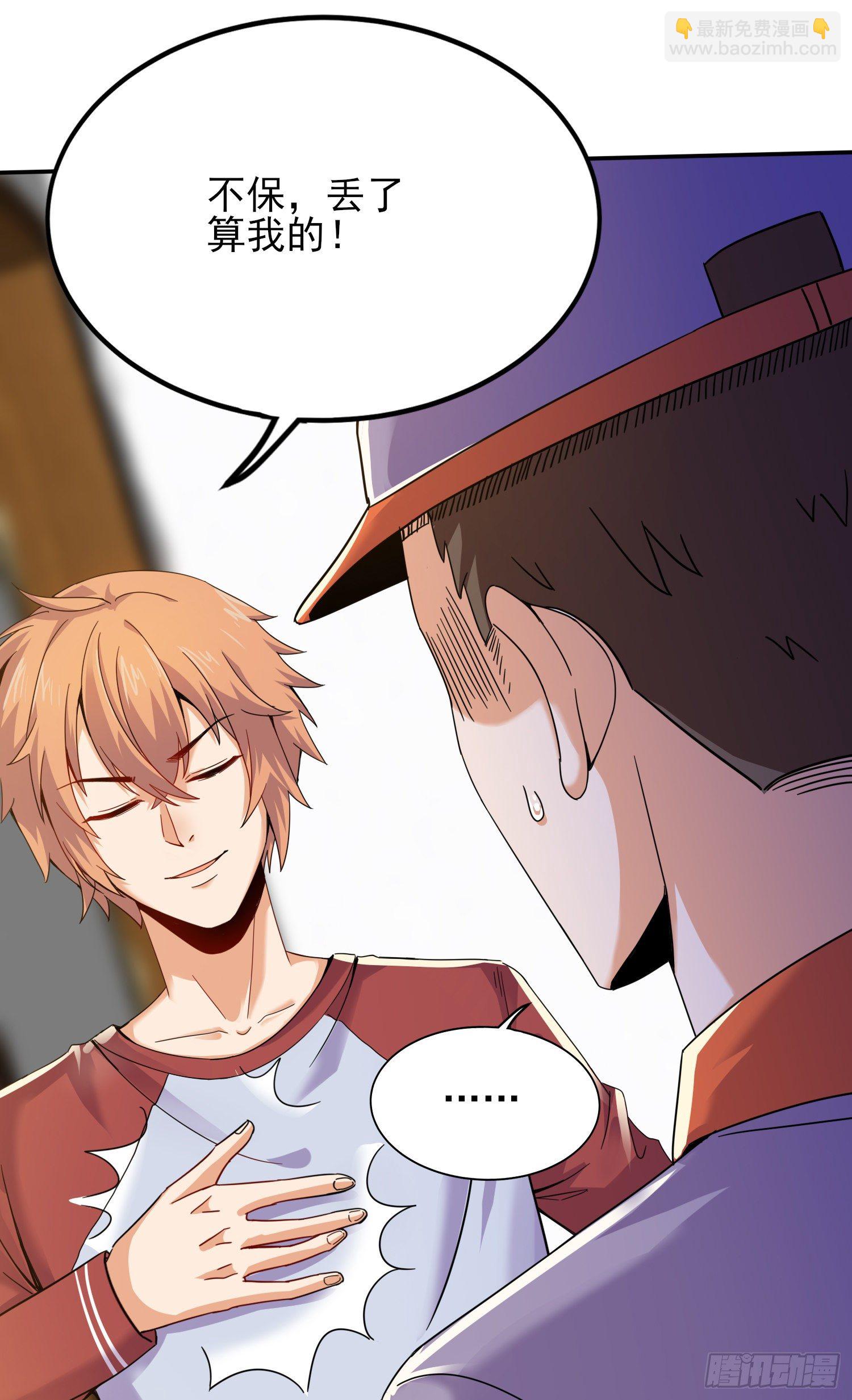 我要解约！(1/2)-第5话