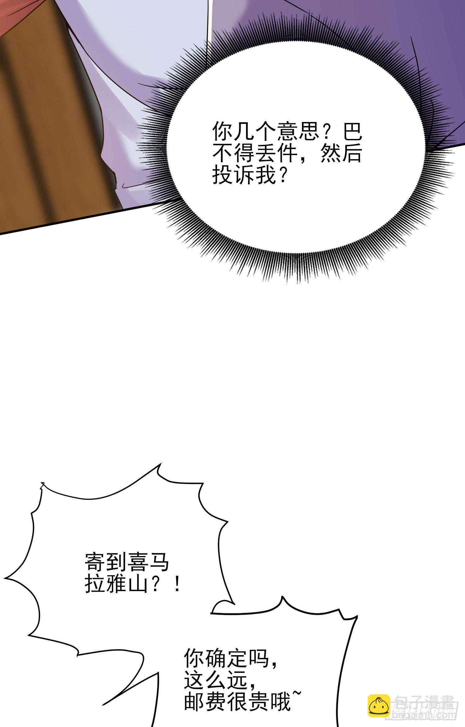 我要解约！(1/2)-第5话